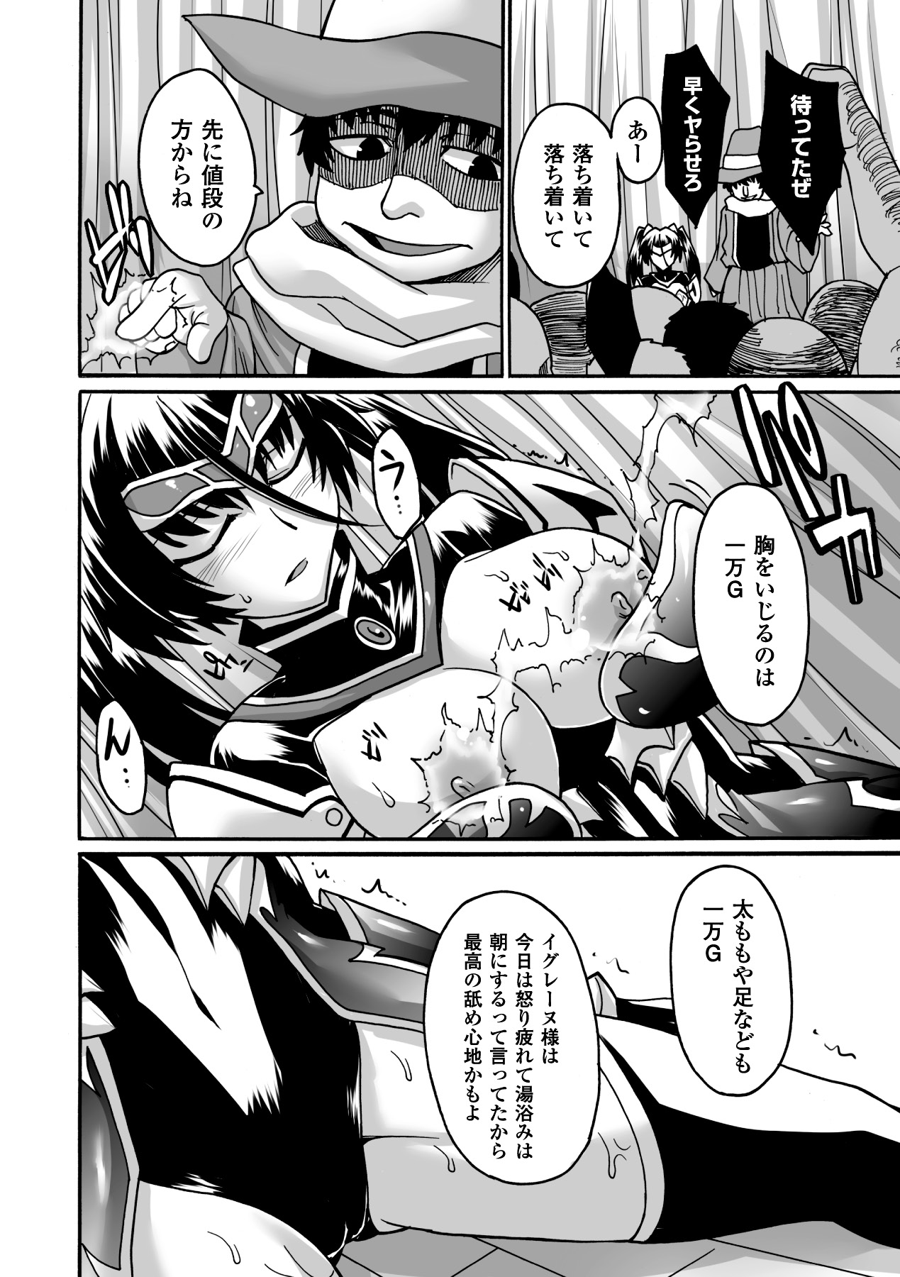 [Segami Daisuke] Biniku no Kangoku [Digital] numero di immagine  128