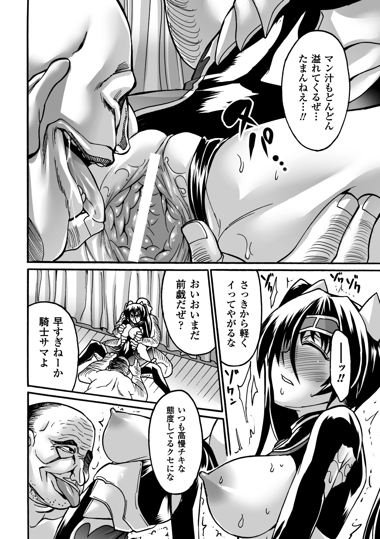 [Segami Daisuke] Biniku no Kangoku [Digital] numero di immagine  132