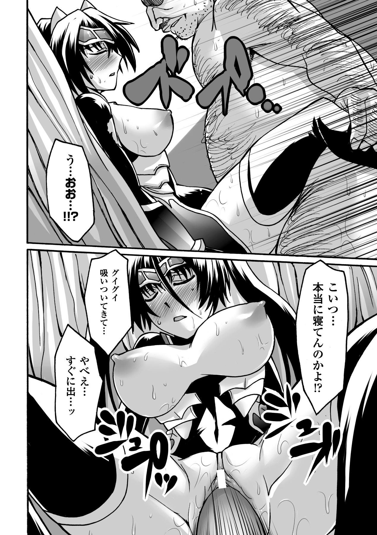 [Segami Daisuke] Biniku no Kangoku [Digital] numero di immagine  136