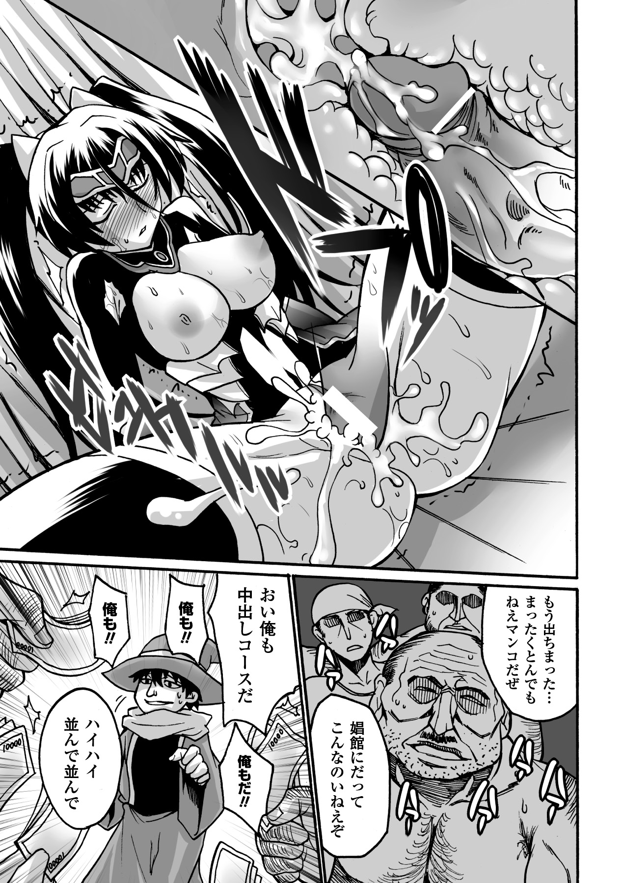 [Segami Daisuke] Biniku no Kangoku [Digital] numero di immagine  137