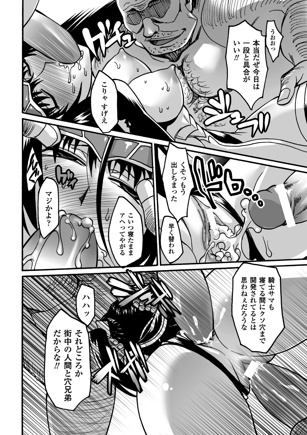 [Segami Daisuke] Biniku no Kangoku [Digital] numero di immagine  138