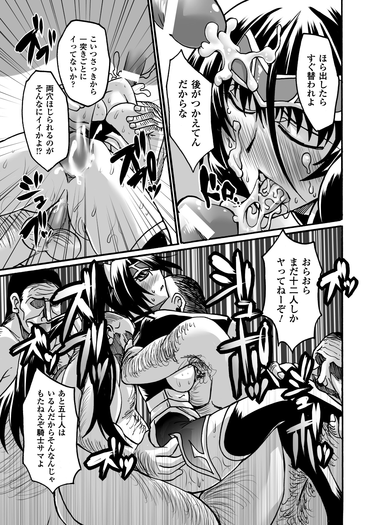 [Segami Daisuke] Biniku no Kangoku [Digital] numero di immagine  139