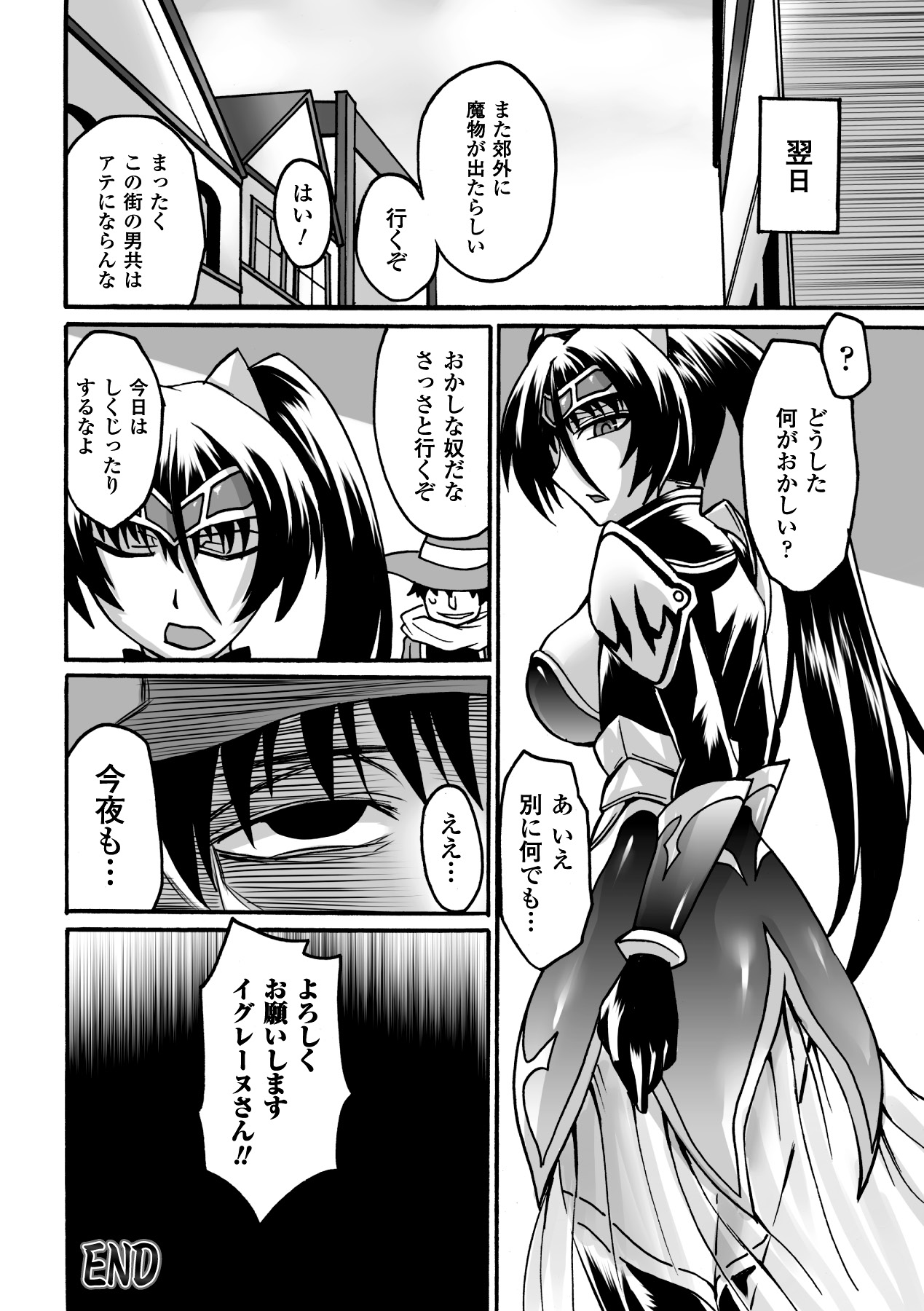 [Segami Daisuke] Biniku no Kangoku [Digital] numero di immagine  142