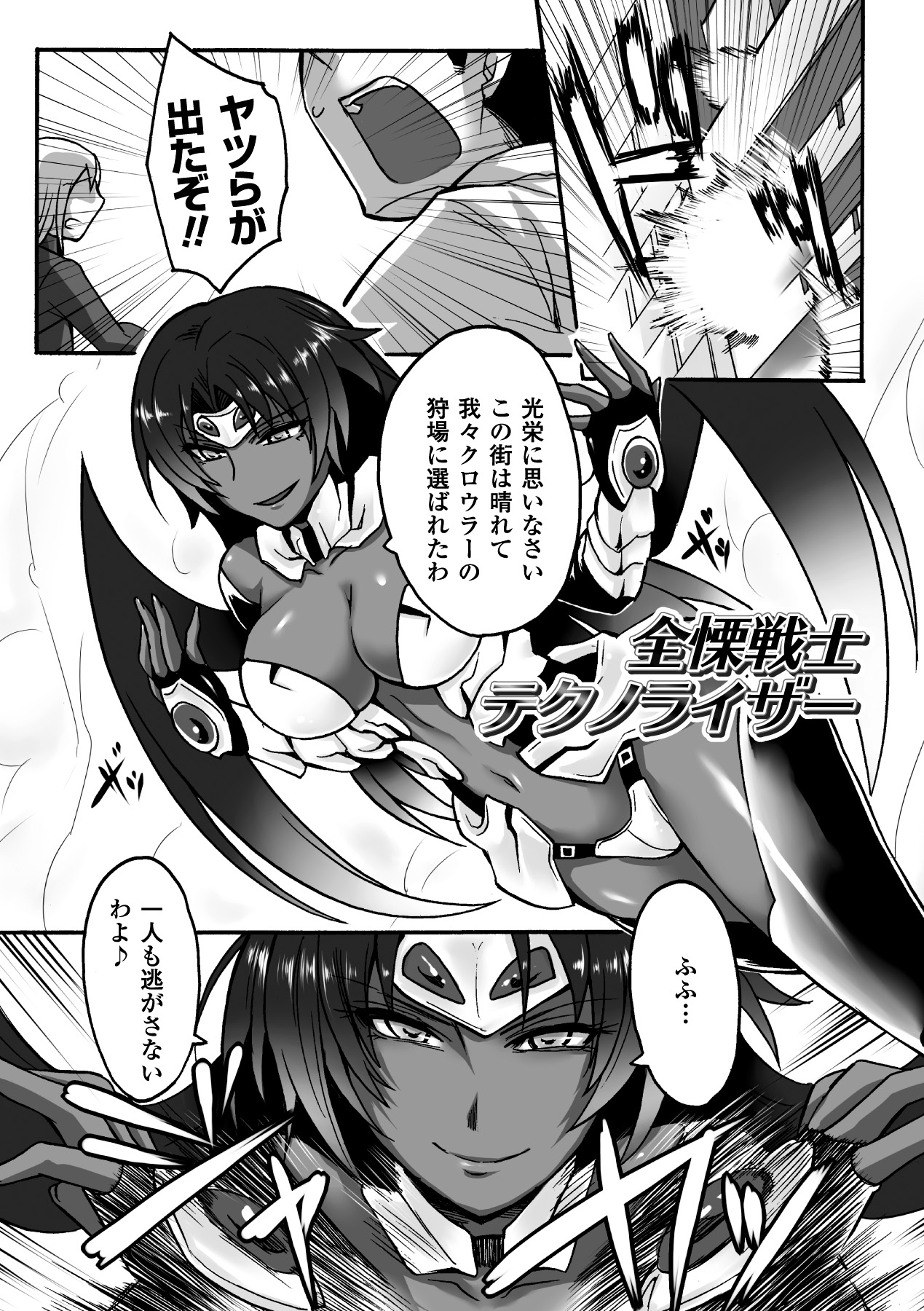 [Segami Daisuke] Biniku no Kangoku [Digital] numero di immagine  143