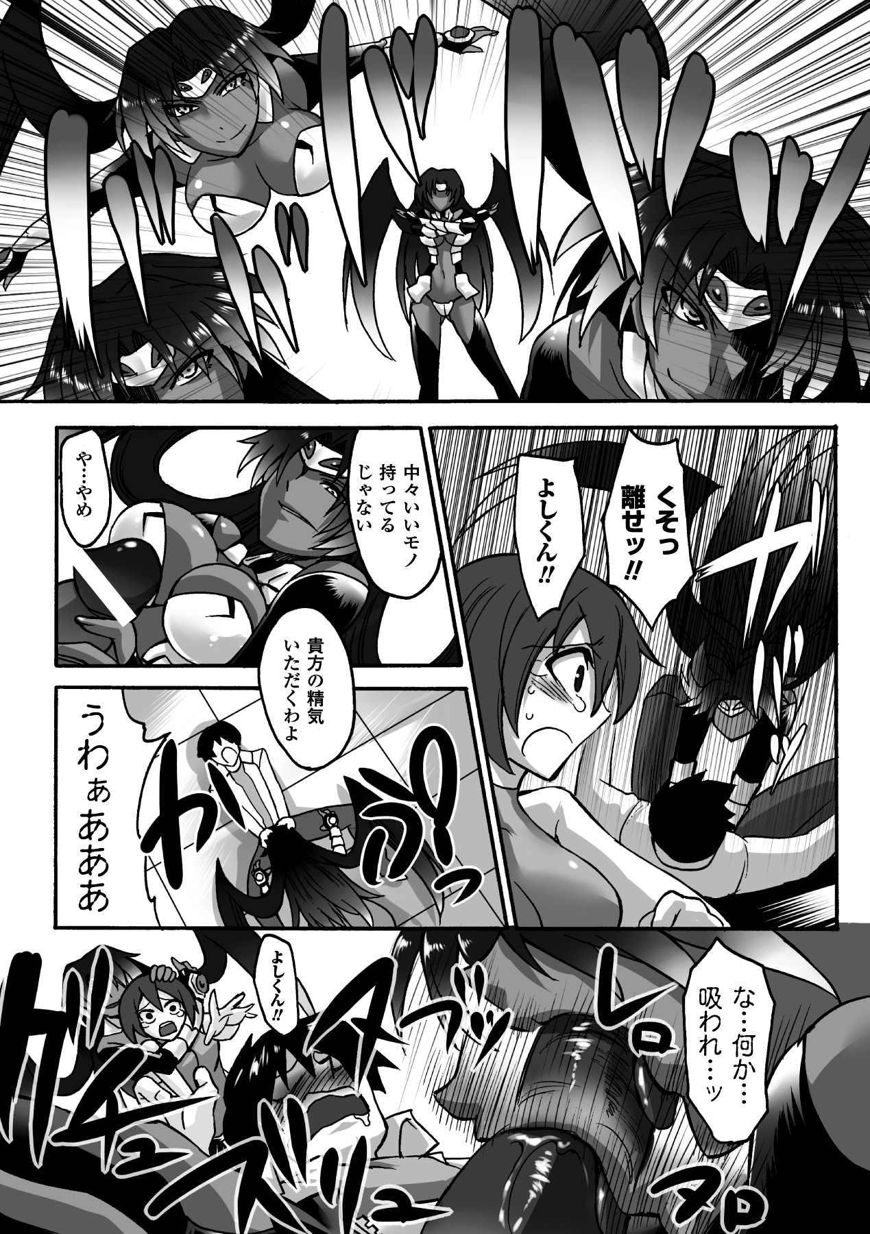 [Segami Daisuke] Biniku no Kangoku [Digital] numero di immagine  144