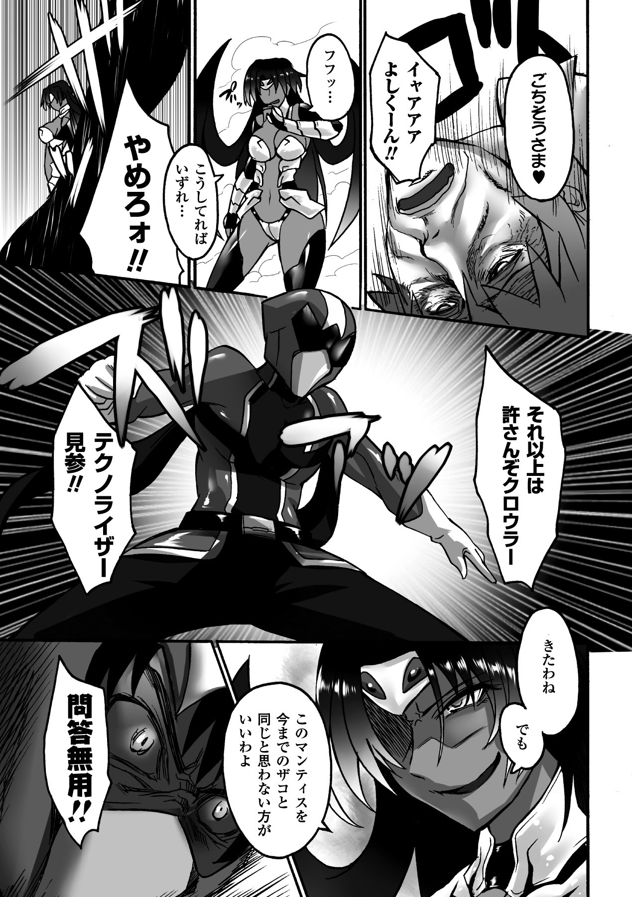 [Segami Daisuke] Biniku no Kangoku [Digital] numero di immagine  145