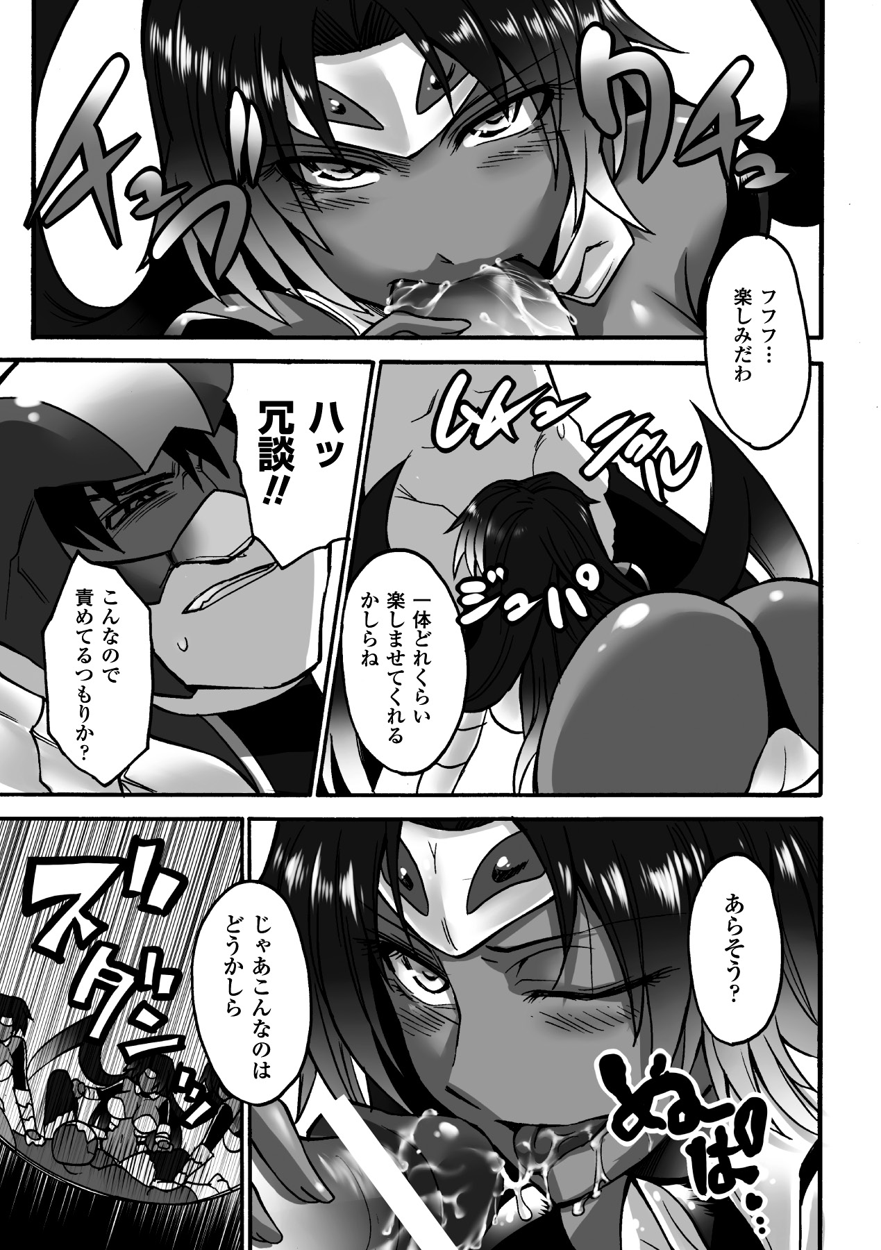 [Segami Daisuke] Biniku no Kangoku [Digital] numero di immagine  149