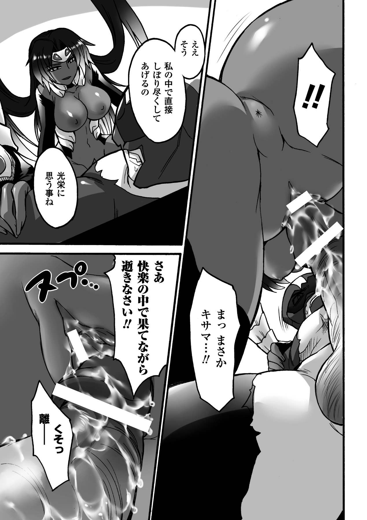 [Segami Daisuke] Biniku no Kangoku [Digital] numero di immagine  153