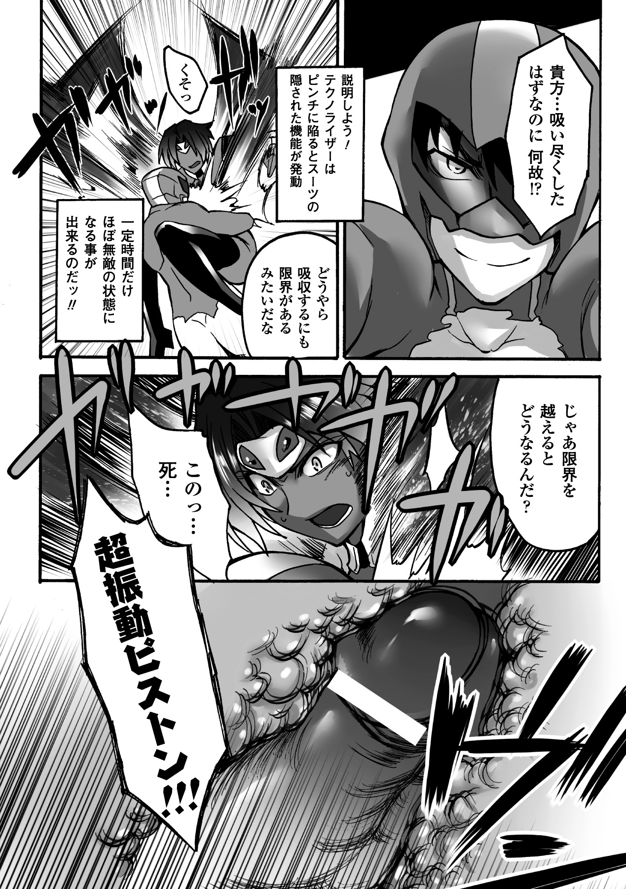 [Segami Daisuke] Biniku no Kangoku [Digital] numero di immagine  160