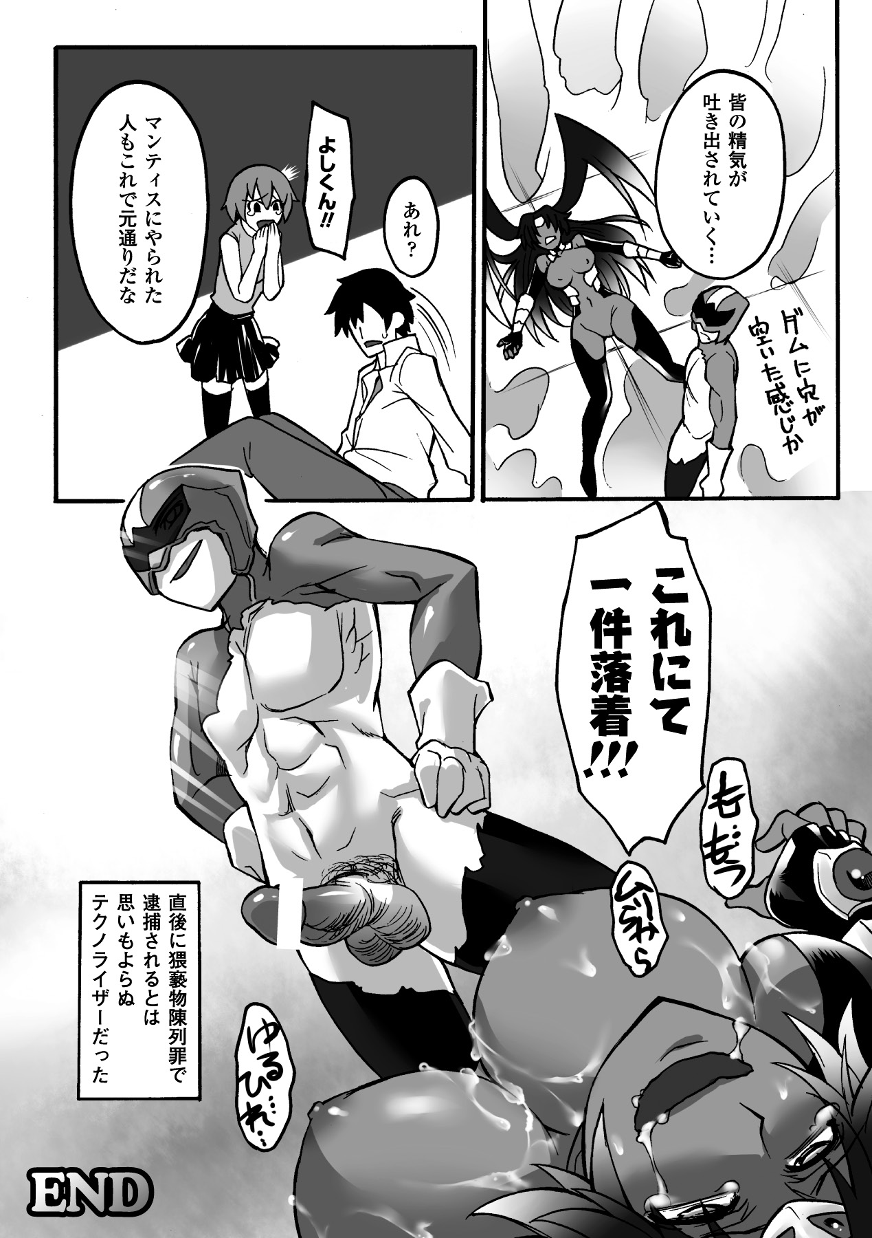 [Segami Daisuke] Biniku no Kangoku [Digital] numero di immagine  162