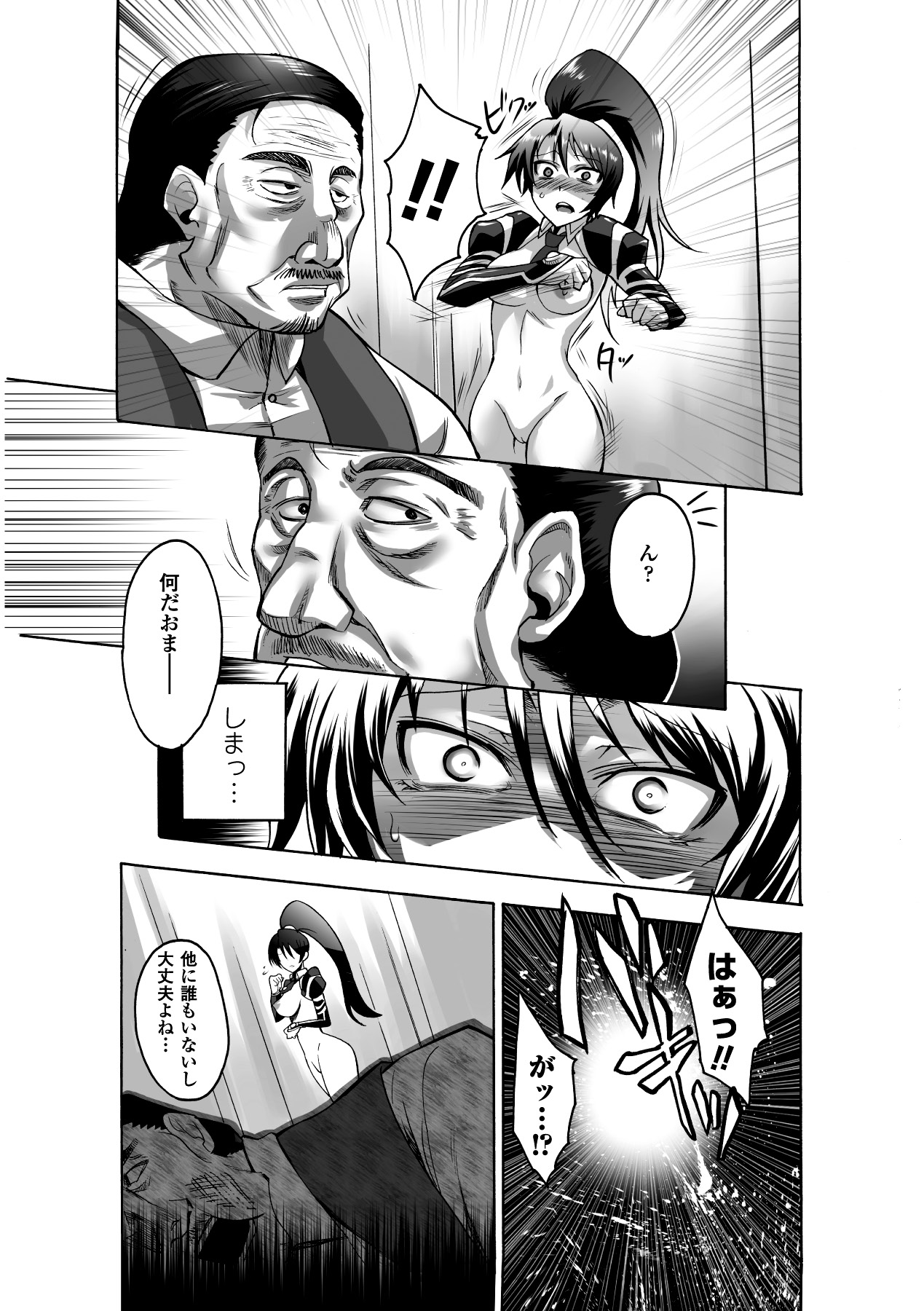 [Segami Daisuke] Biniku no Kangoku [Digital] numero di immagine  169