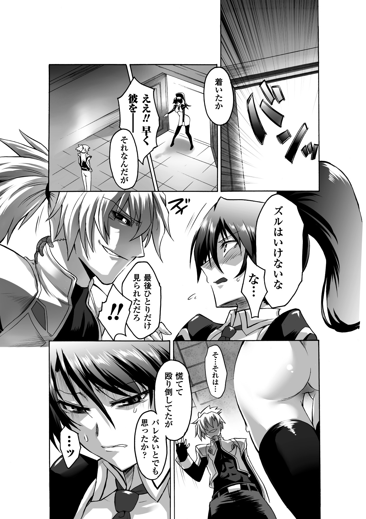 [Segami Daisuke] Biniku no Kangoku [Digital] numero di immagine  170