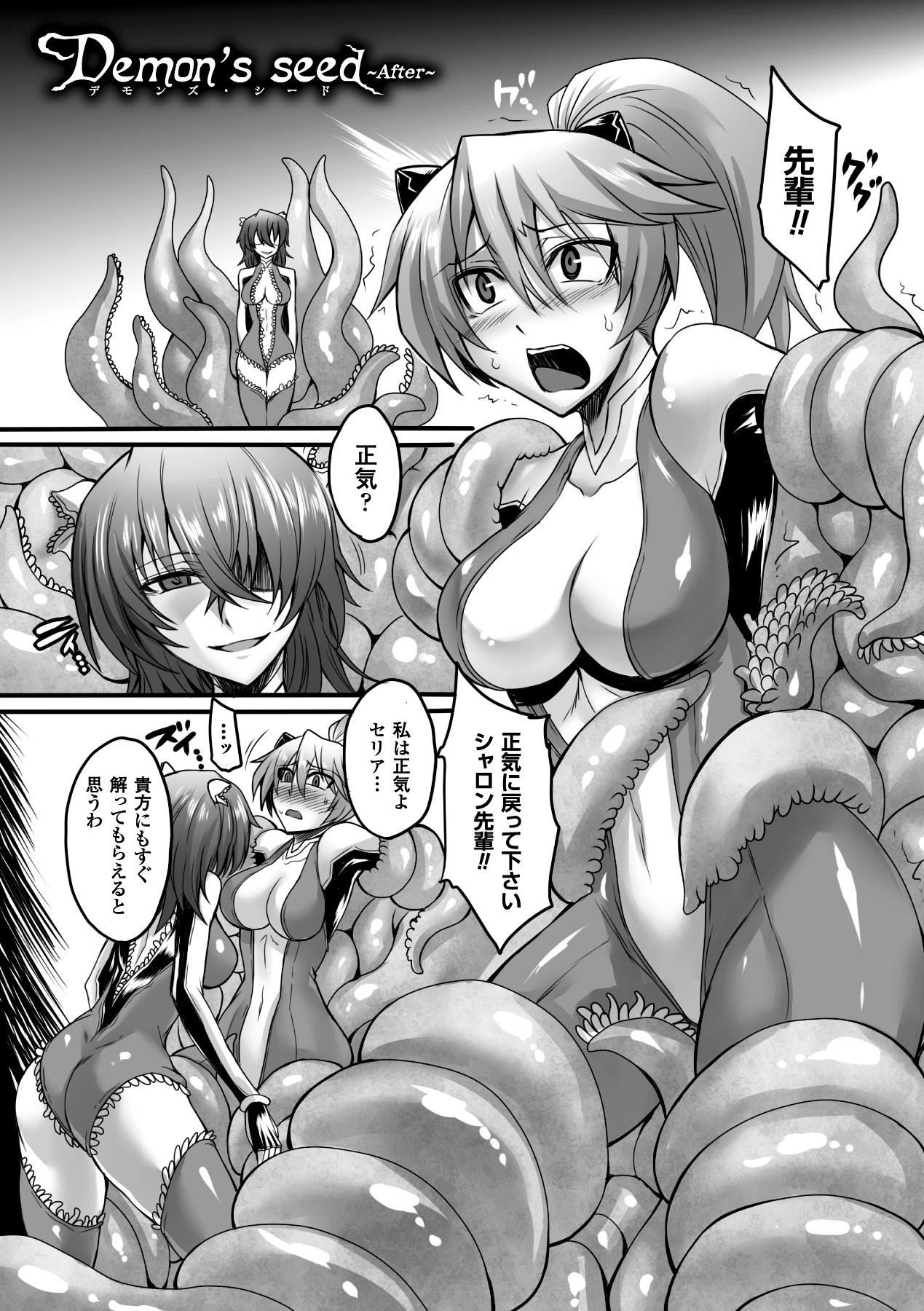 [Segami Daisuke] Biniku no Kangoku [Digital] numero di immagine  183