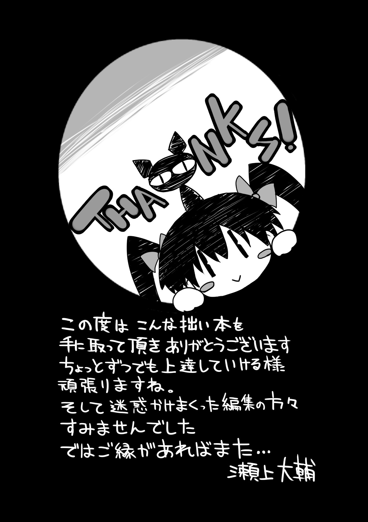 [Segami Daisuke] Biniku no Kangoku [Digital] numero di immagine  193