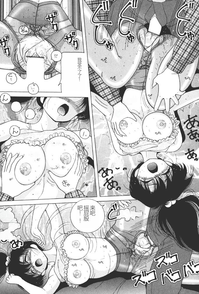 [Snowberry] Joshidaisei Emi no Chiniku Choukyou Monogatari - Emi, Student of Univercity Discipline Story of Shameful Flesh. [Chinese] [Digital] 图片编号 45