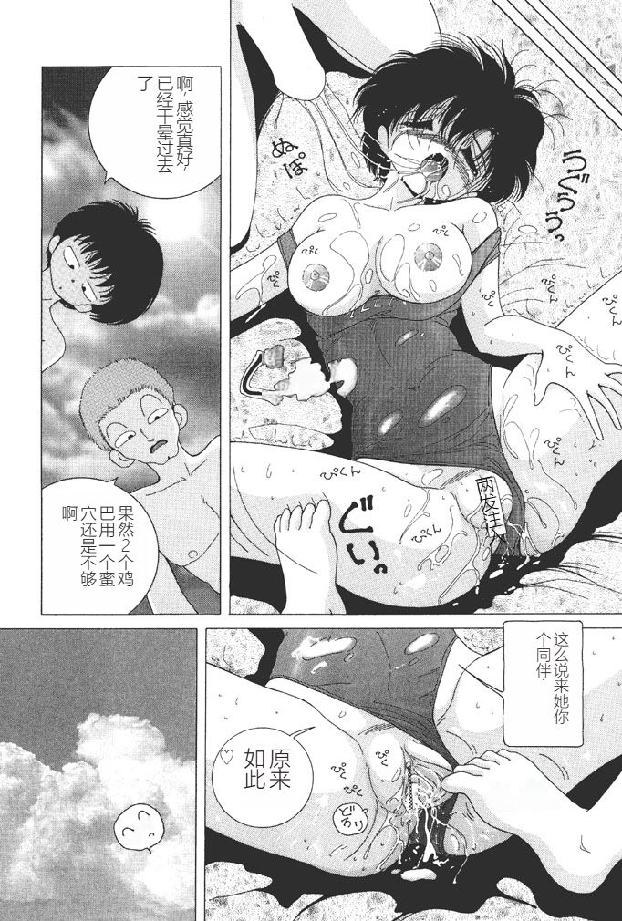 [Snowberry] Joshidaisei Emi no Chiniku Choukyou Monogatari - Emi, Student of Univercity Discipline Story of Shameful Flesh. [Chinese] [Digital] 图片编号 61