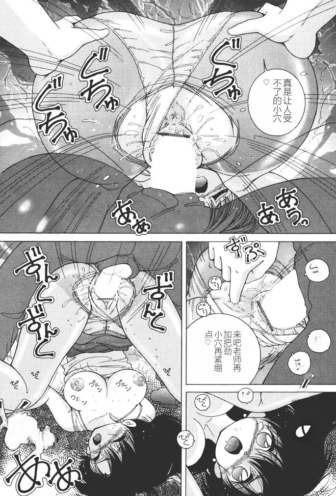 [Snowberry] Joshidaisei Emi no Chiniku Choukyou Monogatari - Emi, Student of Univercity Discipline Story of Shameful Flesh. [Chinese] [Digital] 图片编号 75