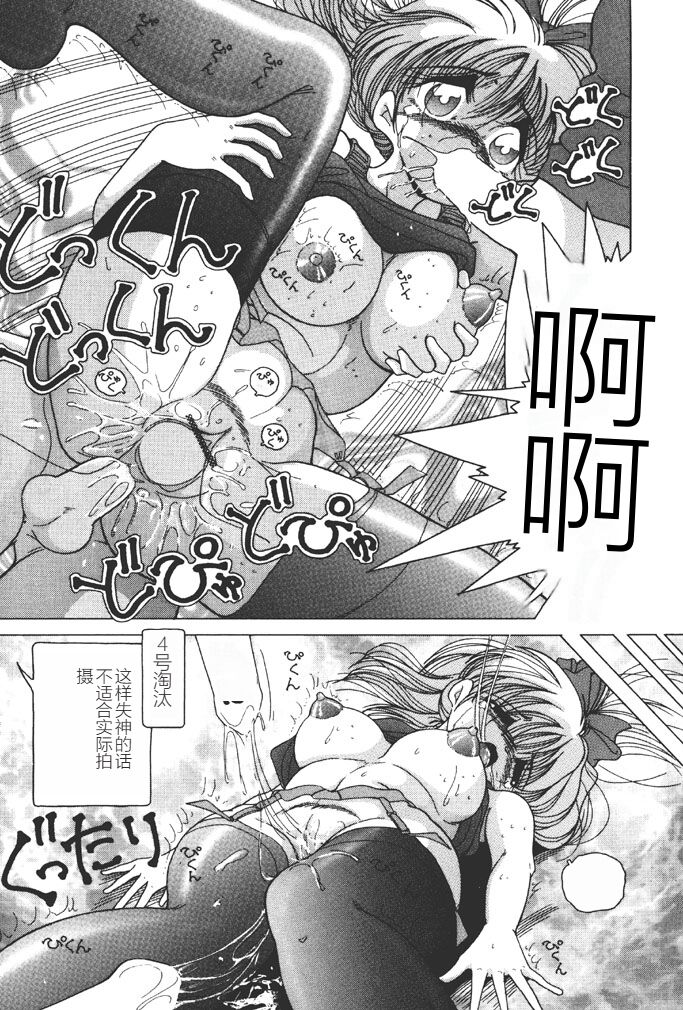 [Snowberry] Joshidaisei Emi no Chiniku Choukyou Monogatari - Emi, Student of Univercity Discipline Story of Shameful Flesh. [Chinese] [Digital] 图片编号 92