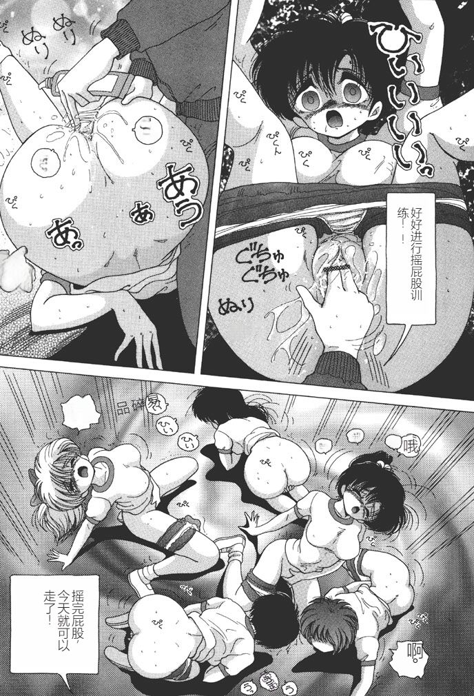 [Snowberry] Joshidaisei Emi no Chiniku Choukyou Monogatari - Emi, Student of Univercity Discipline Story of Shameful Flesh. [Chinese] [Digital] 图片编号 118