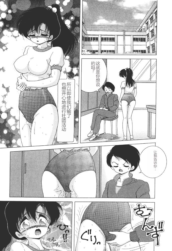 [Snowberry] Joshidaisei Emi no Chiniku Choukyou Monogatari - Emi, Student of Univercity Discipline Story of Shameful Flesh. [Chinese] [Digital] 图片编号 121