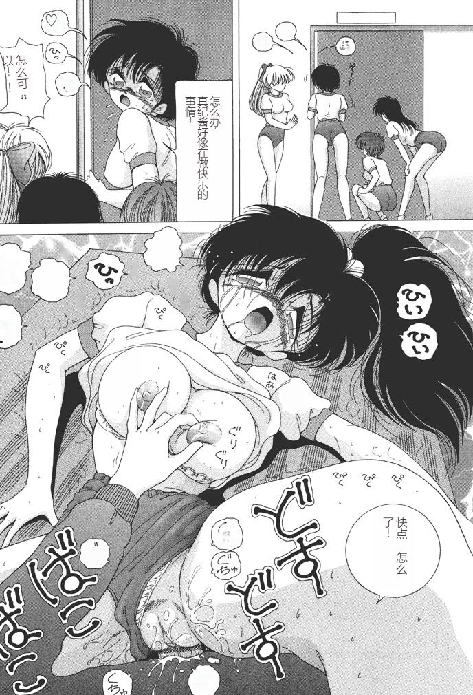 [Snowberry] Joshidaisei Emi no Chiniku Choukyou Monogatari - Emi, Student of Univercity Discipline Story of Shameful Flesh. [Chinese] [Digital] 图片编号 125