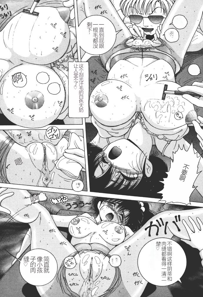 [Snowberry] Joshidaisei Emi no Chiniku Choukyou Monogatari - Emi, Student of Univercity Discipline Story of Shameful Flesh. [Chinese] [Digital] 图片编号 155