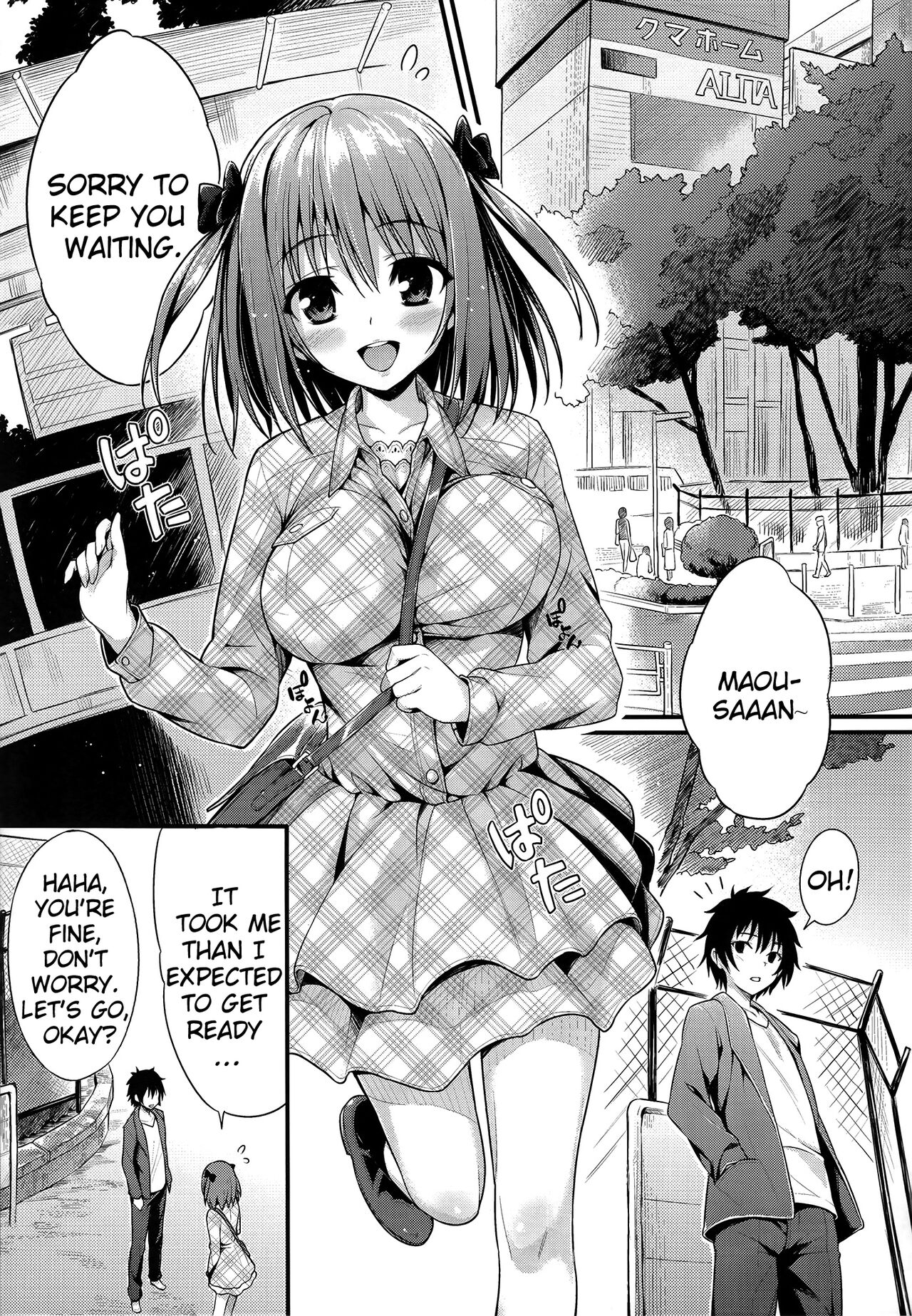 [P_P (Oryou)] Baby Doll (Hataraku Maou-sama!) [English] {doujin-moe.us} (decensored) numero di immagine  4