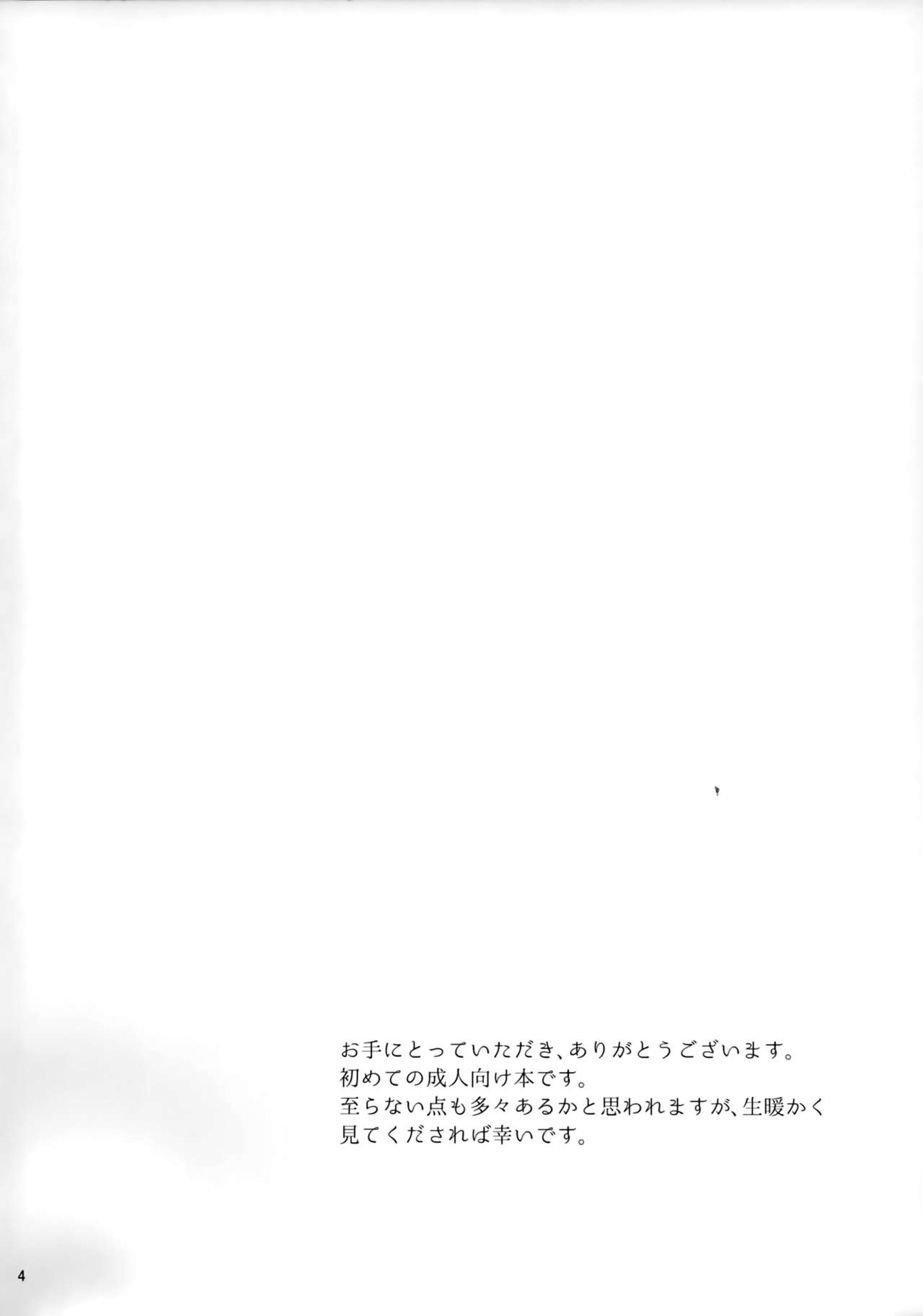 (COMITIA121) [Yuki Daruma Koujou (wee)] Exorcist Sistar [Russian] image number 3