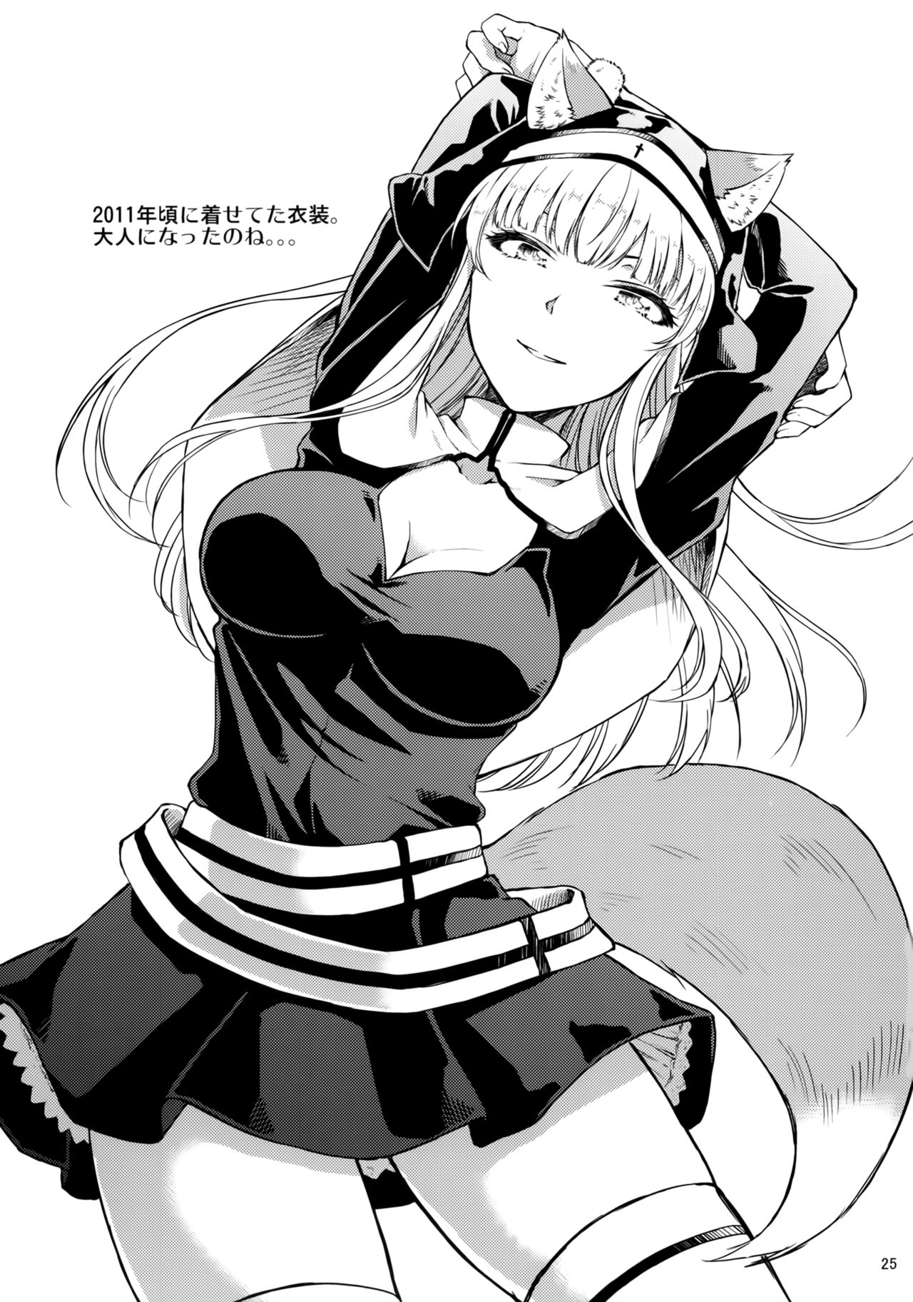 (COMITIA121) [Yuki Daruma Koujou (wee)] Exorcist Sistar [Russian] image number 24