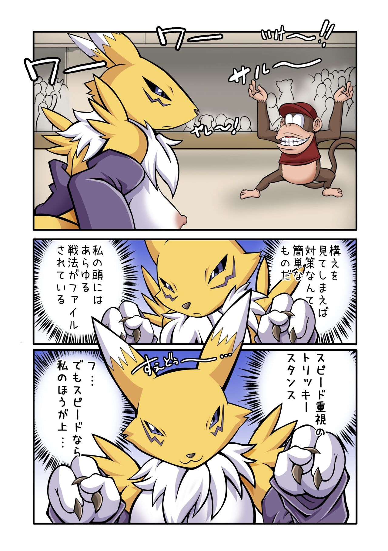 [Rapid Rabbit's] "Mohuya: The Underground Arena Edition." (Digimon) [Japanese] image number 2