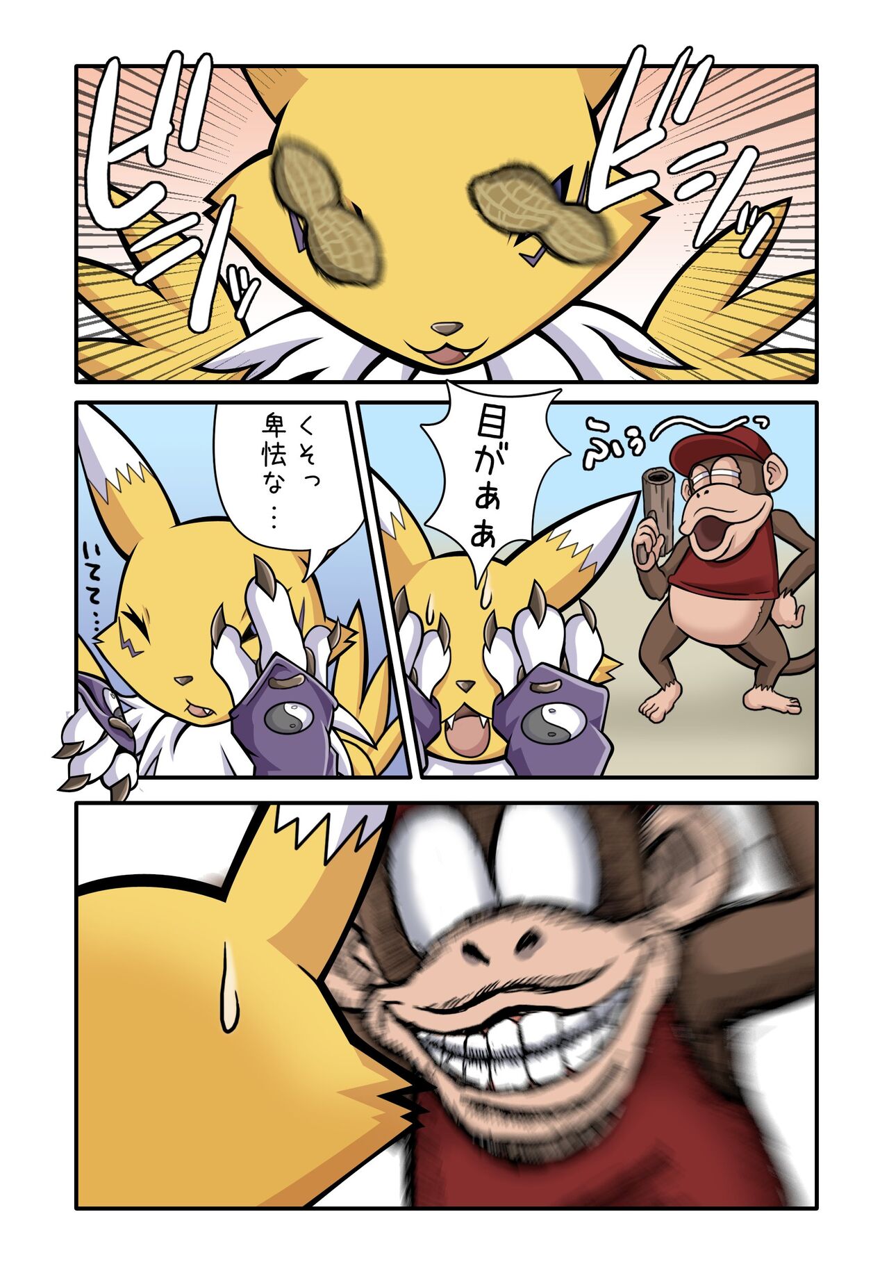 [Rapid Rabbit's] "Mohuya: The Underground Arena Edition." (Digimon) [Japanese] image number 3