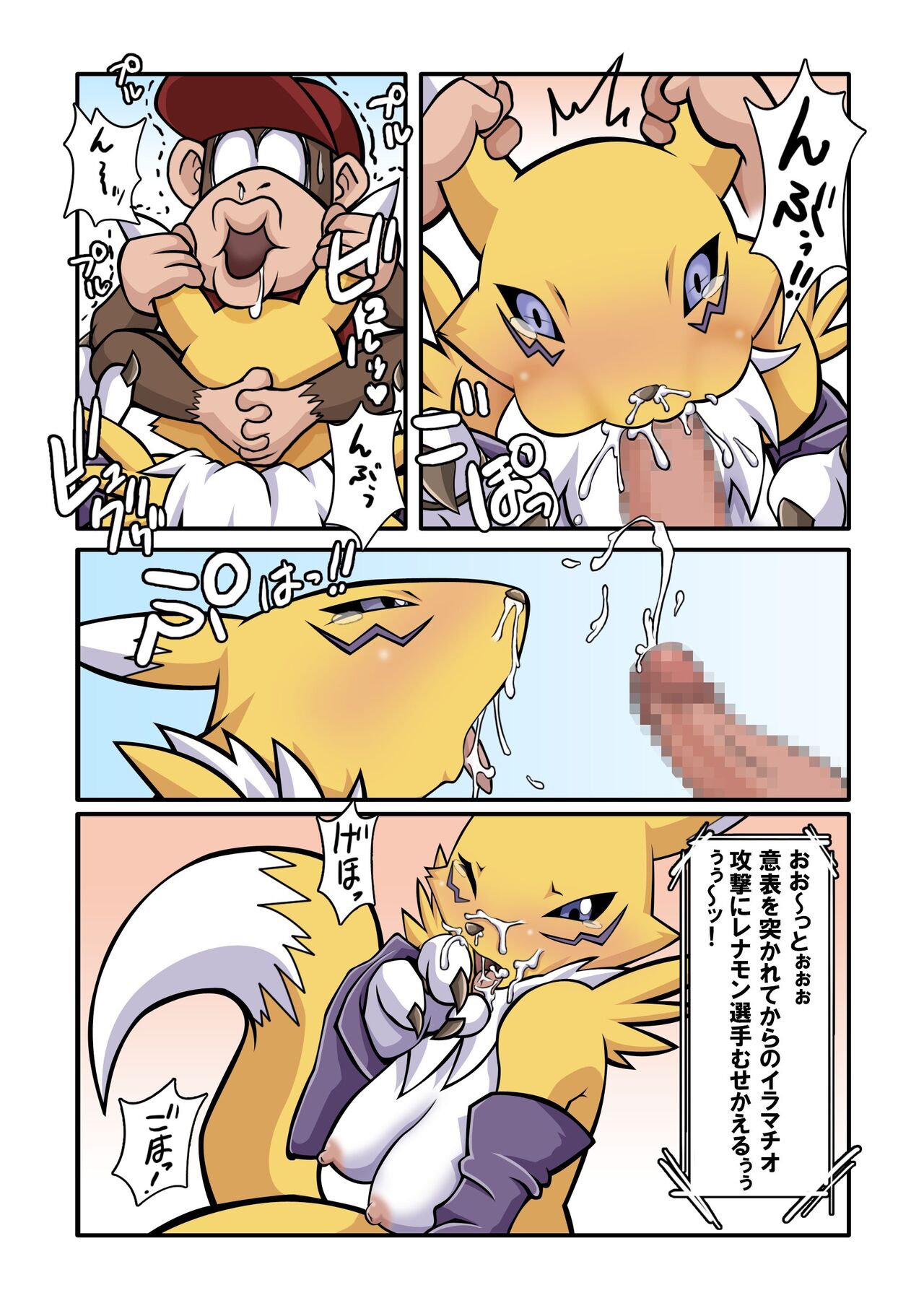 [Rapid Rabbit's] "Mohuya: The Underground Arena Edition." (Digimon) [Japanese] image number 5