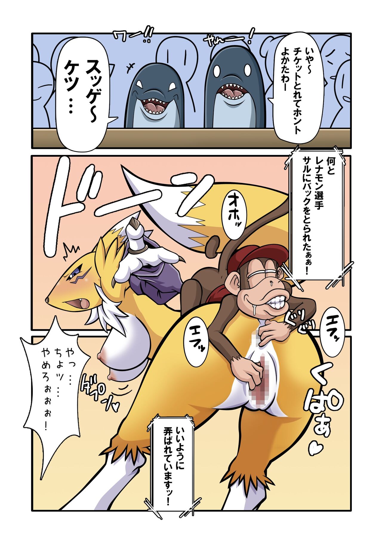 [Rapid Rabbit's] "Mohuya: The Underground Arena Edition." (Digimon) [Japanese] image number 6