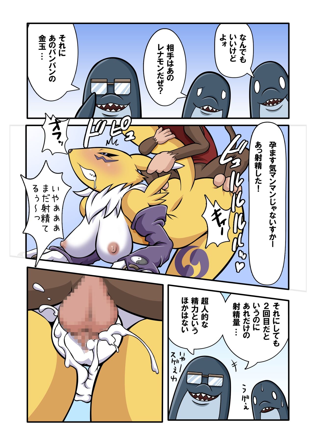 [Rapid Rabbit's] "Mohuya: The Underground Arena Edition." (Digimon) [Japanese] image number 8