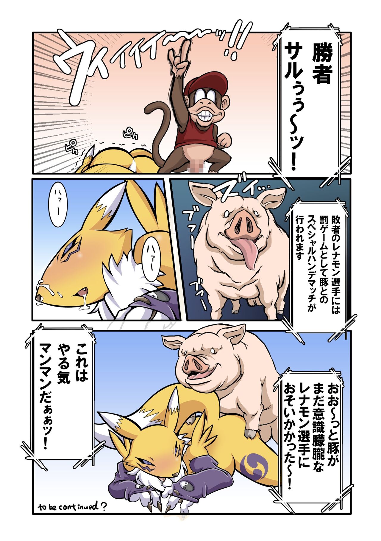 [Rapid Rabbit's] "Mohuya: The Underground Arena Edition." (Digimon) [Japanese] image number 9