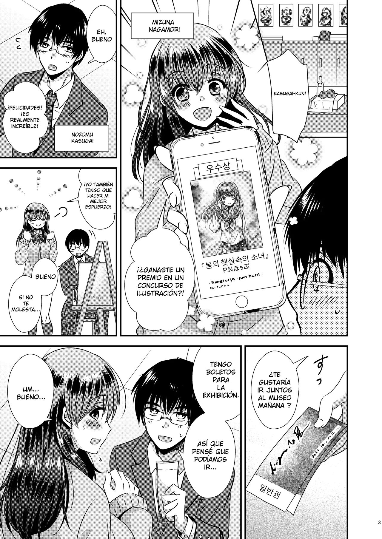 Possession App ~Control Senpai As You Wish. изображение № 23