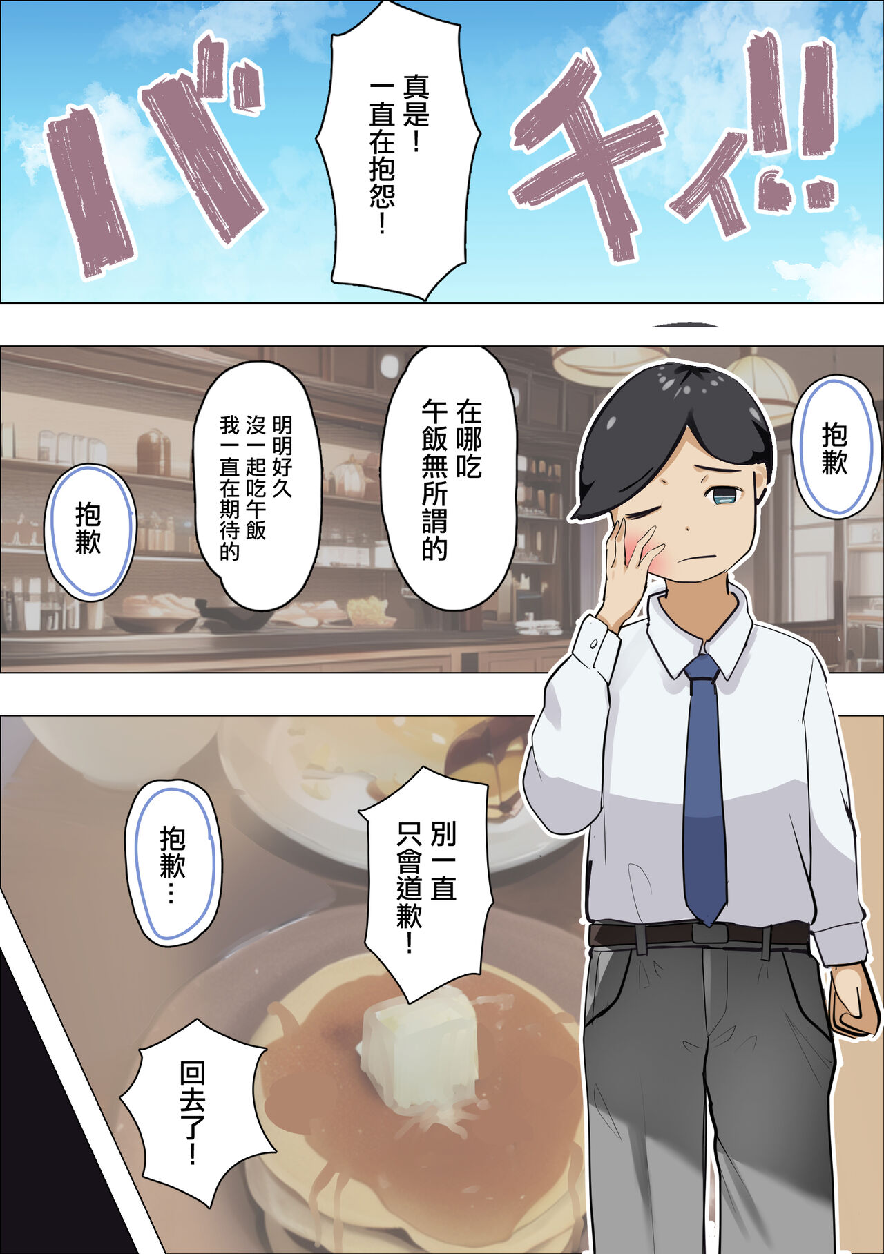 [枕木ざぶとん]カノジョの母は肉食熟女でしたーこれって逆寝取られ?ー[中国翻译] 图片编号 2