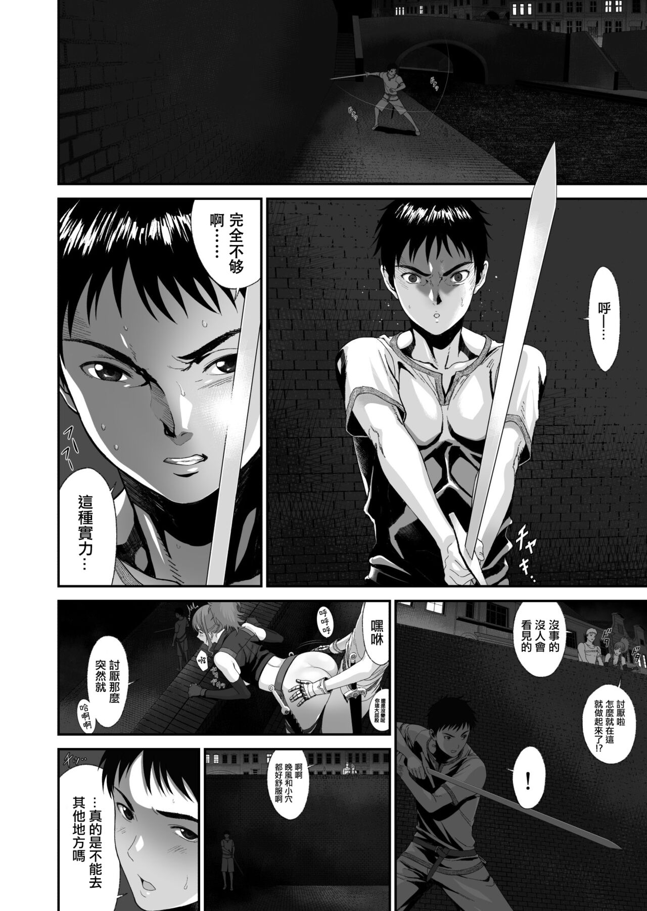 [有幻草原] 兄キが魔物を狩ってる間に[中国翻译] 이미지 번호 7