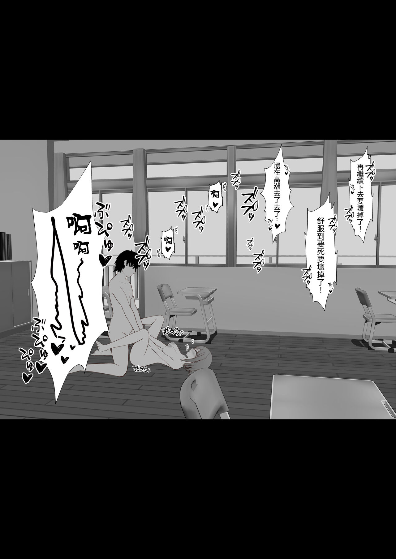 [ なんの丸屋]彼女を寝取られたが、寝取り返してハメまくる話[中国翻译] 图片编号 21