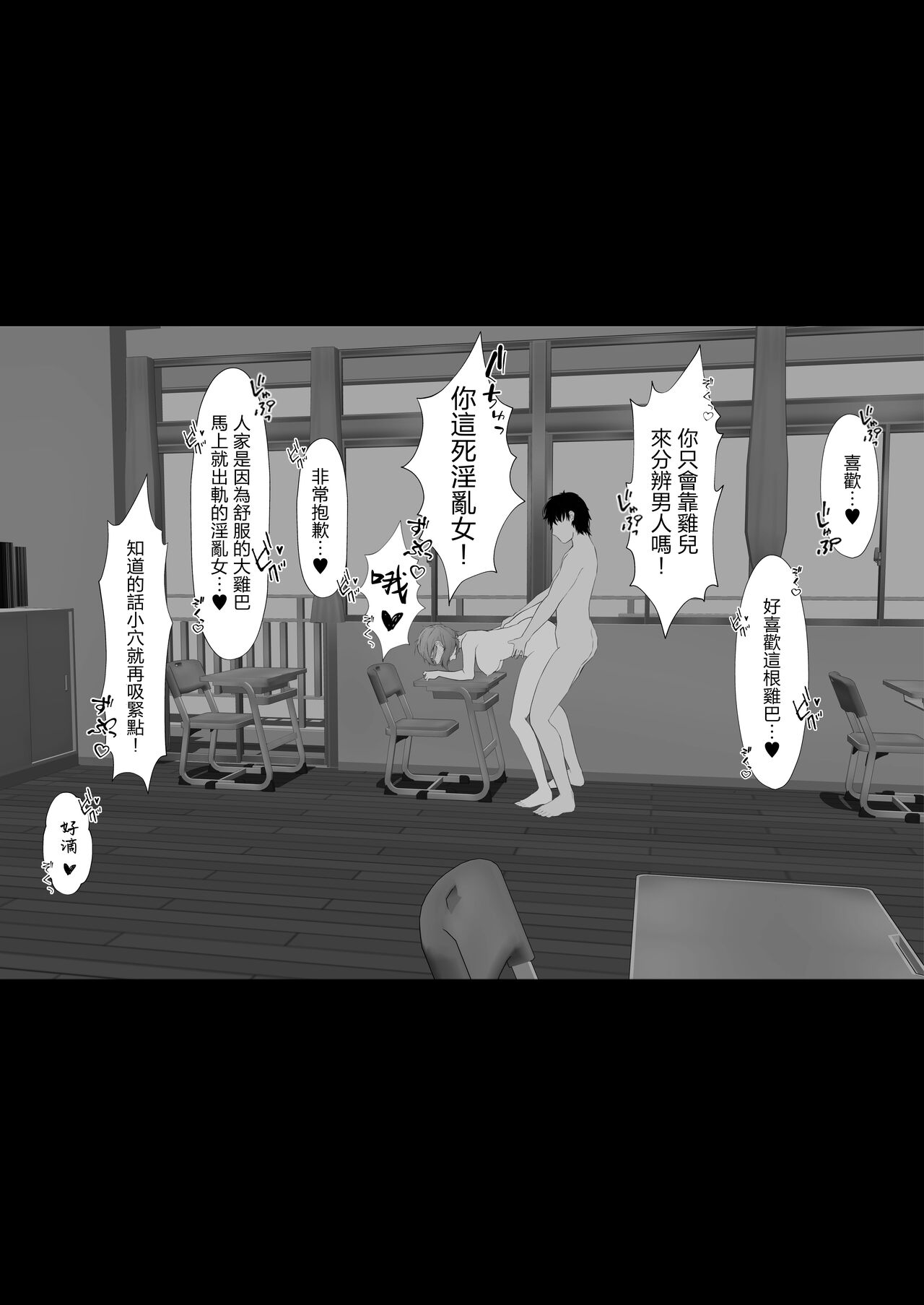 [ なんの丸屋]彼女を寝取られたが、寝取り返してハメまくる話[中国翻译] 图片编号 22