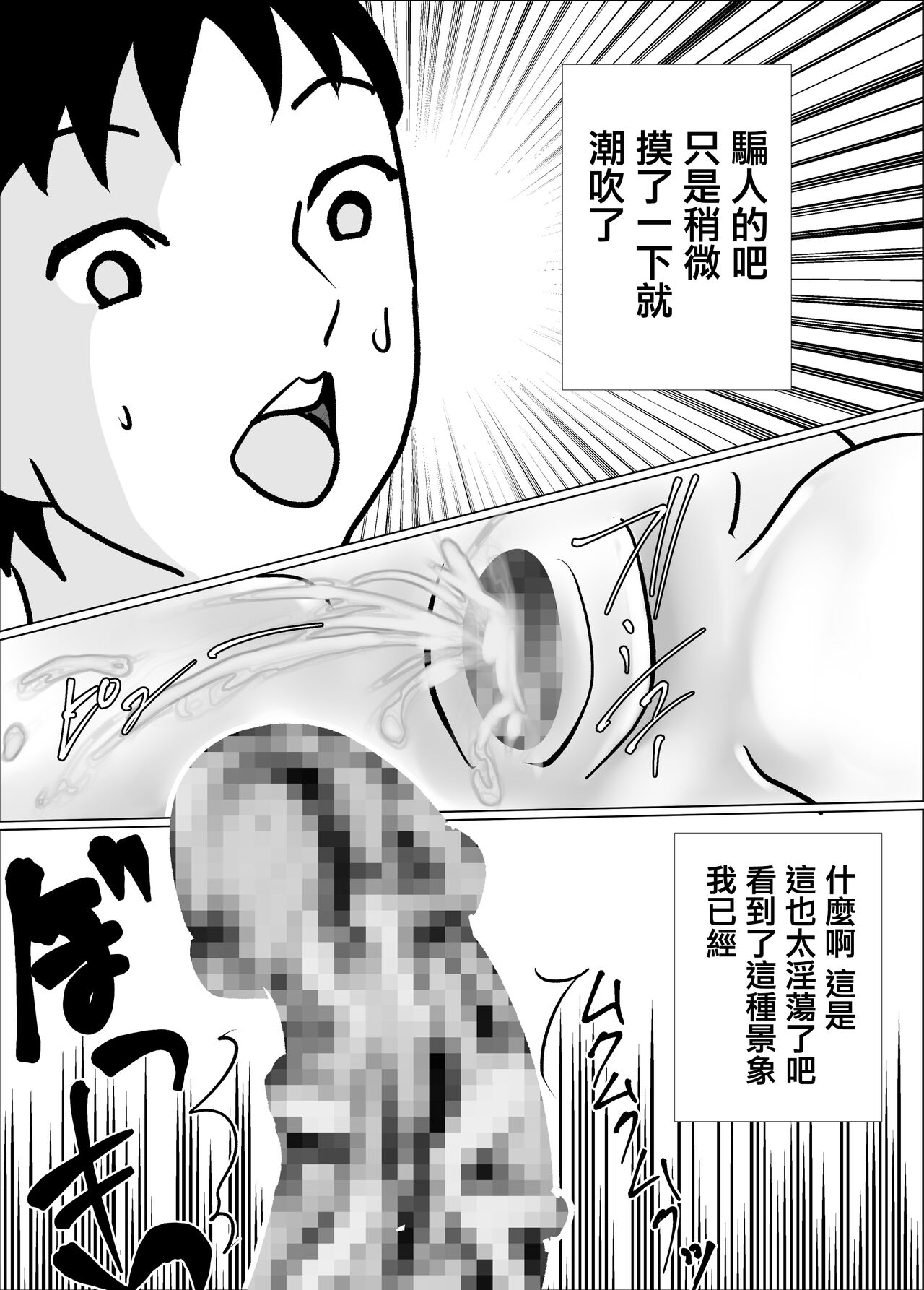 [春画太郎]妻の排卵日にぶち込む為に貯めた精子を義母が狙って来る[中国翻译] 图片编号 24