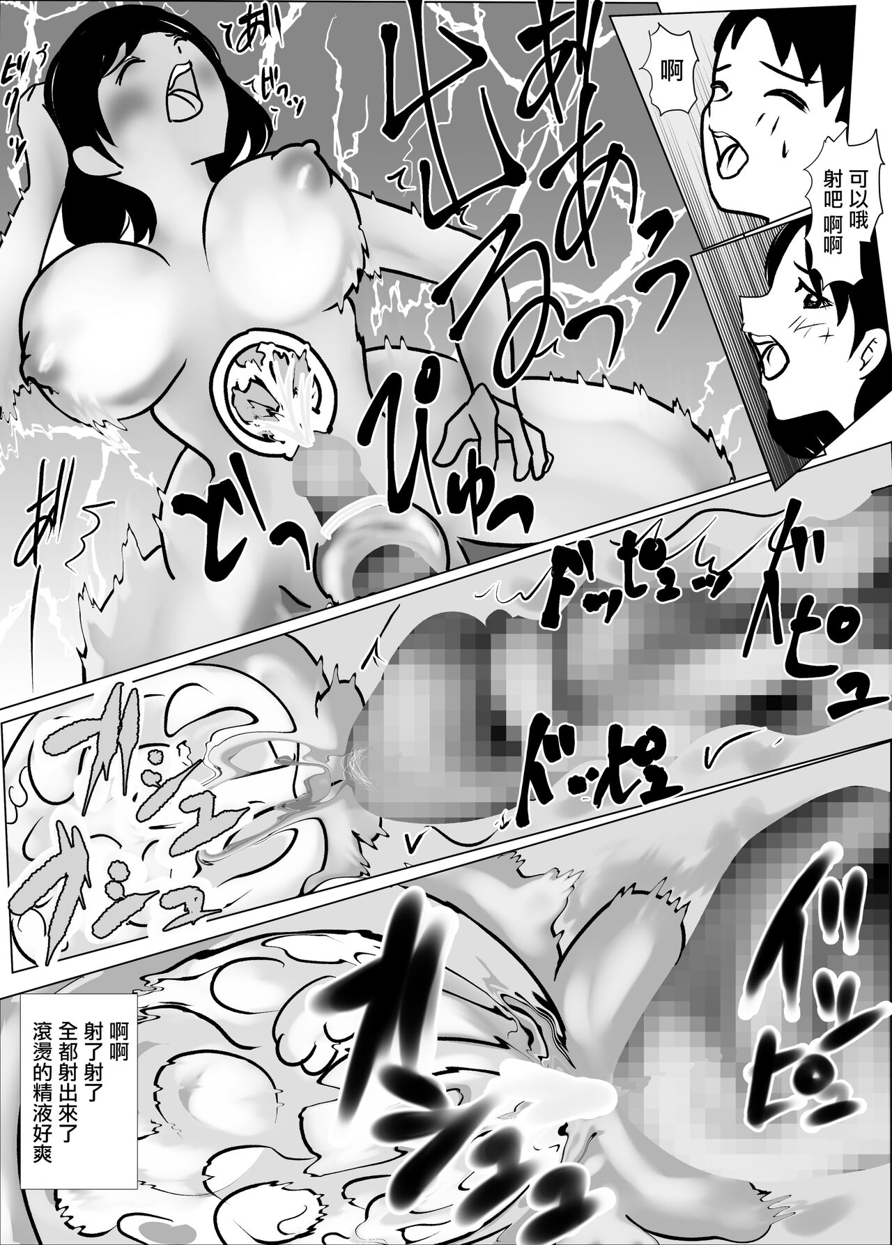 [春画太郎]妻の排卵日にぶち込む為に貯めた精子を義母が狙って来る[中国翻译] 图片编号 40