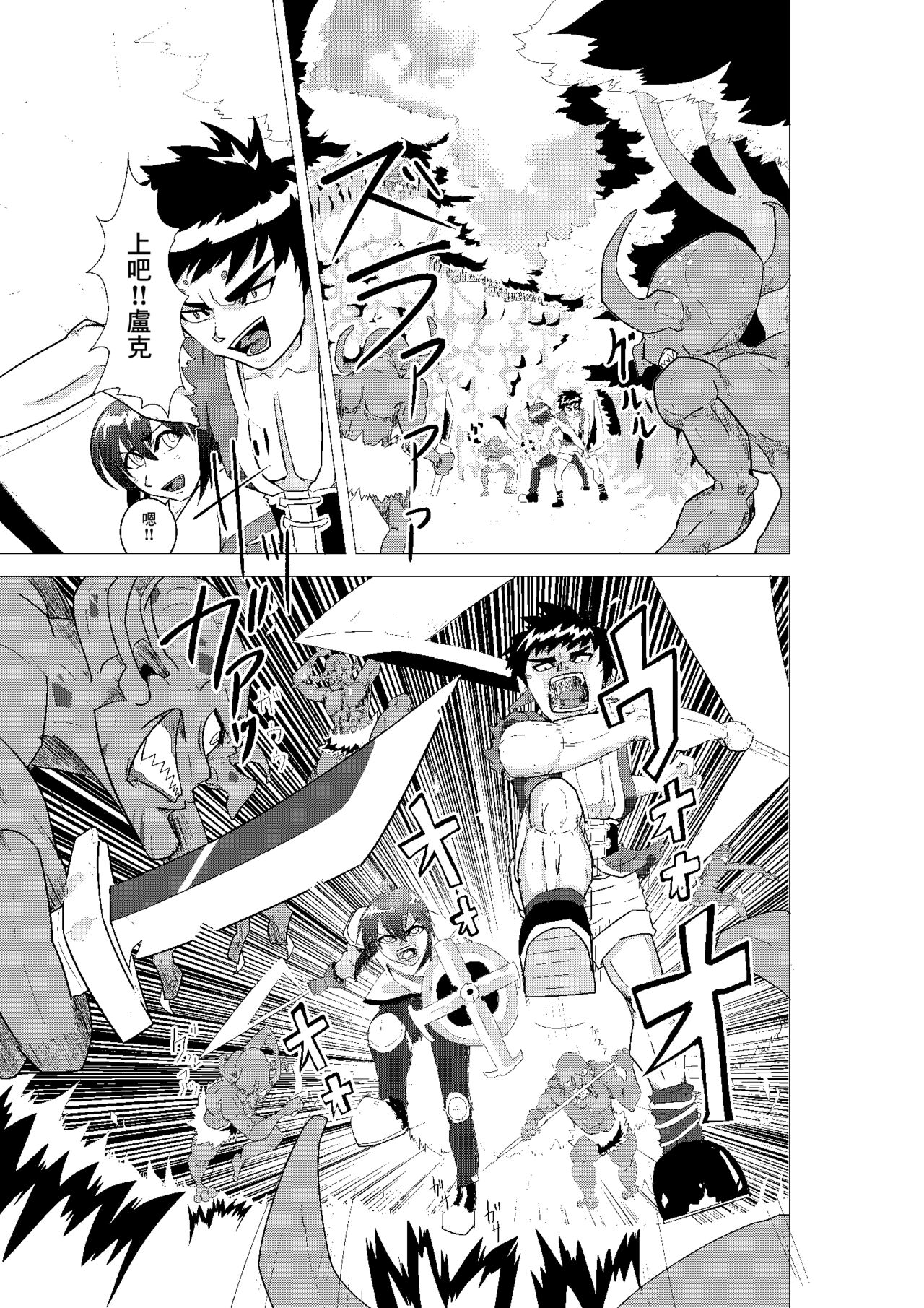 [大和 ノラ]DIIN 相棒の母親編[中国翻译] 图片编号 1