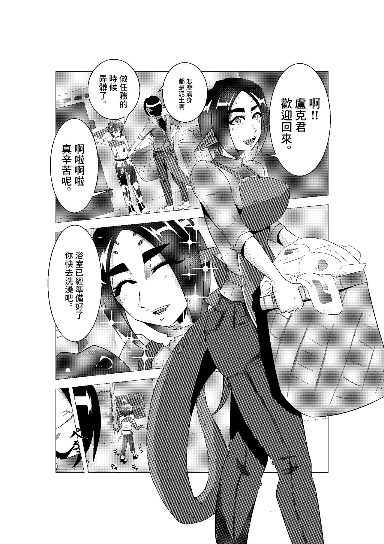 [大和 ノラ]DIIN 相棒の母親編[中国翻译] 图片编号 4