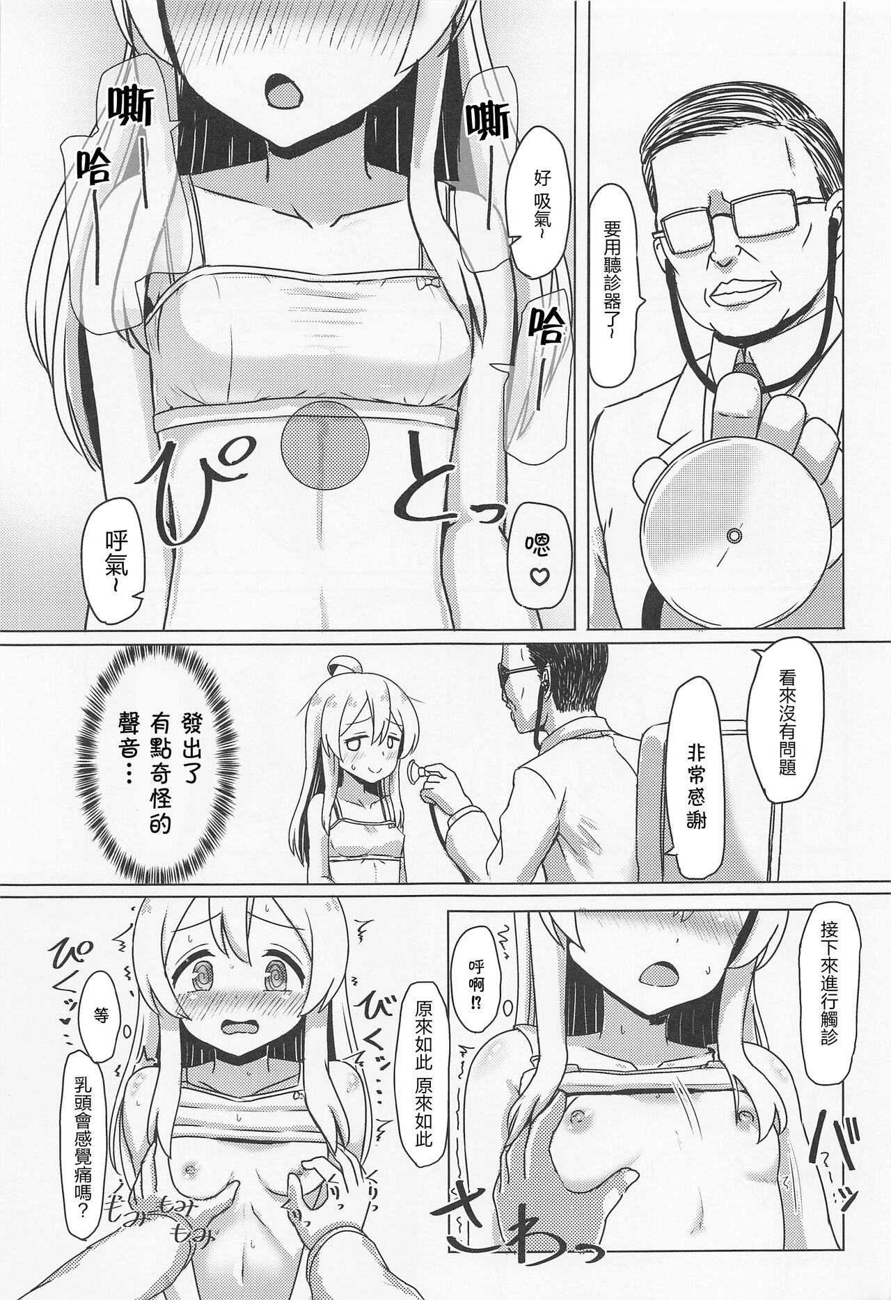 (COMIC1☆22) [ノボッチ製作所 (南雲龍一)] 緒山まひろのメス堕ち孕ませ出産実験! (お兄ちゃんはおしまい!)[中国翻译] 图片编号 6
