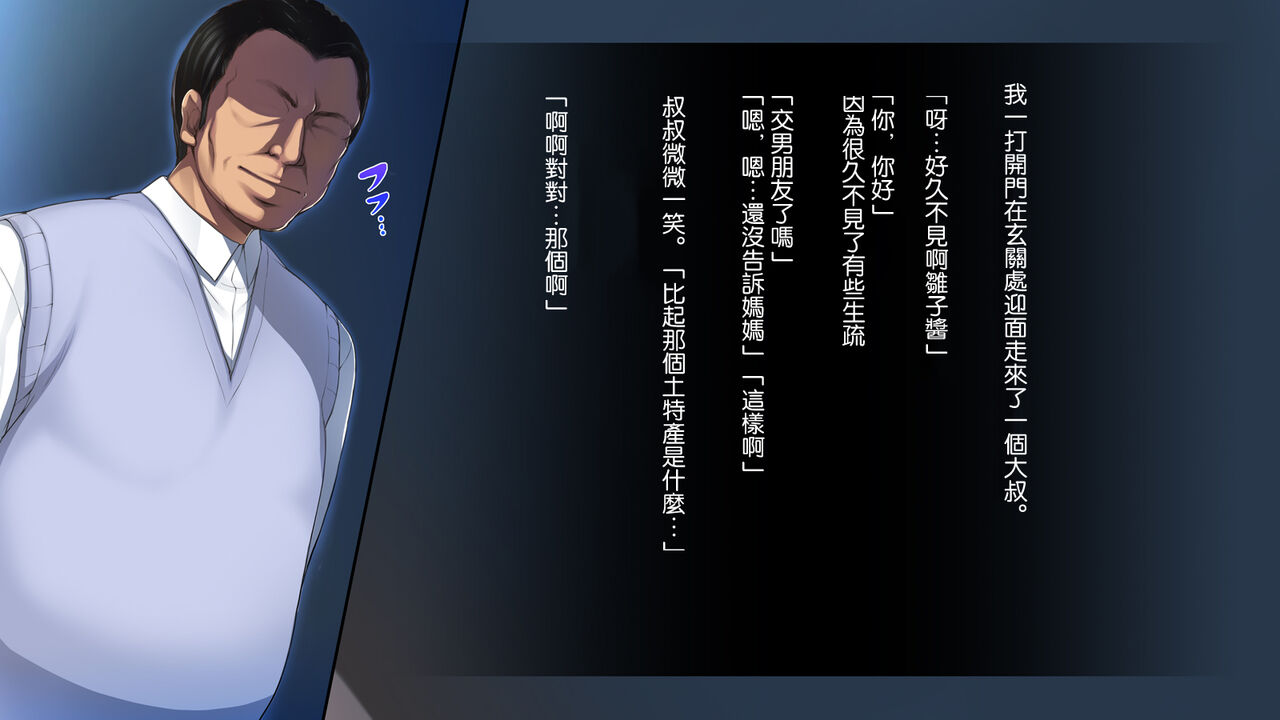 [司瀬@あげぱん] わたしと彼氏とアイツの事情＋（プラス）[incomplete][中国翻译] 图片编号 1