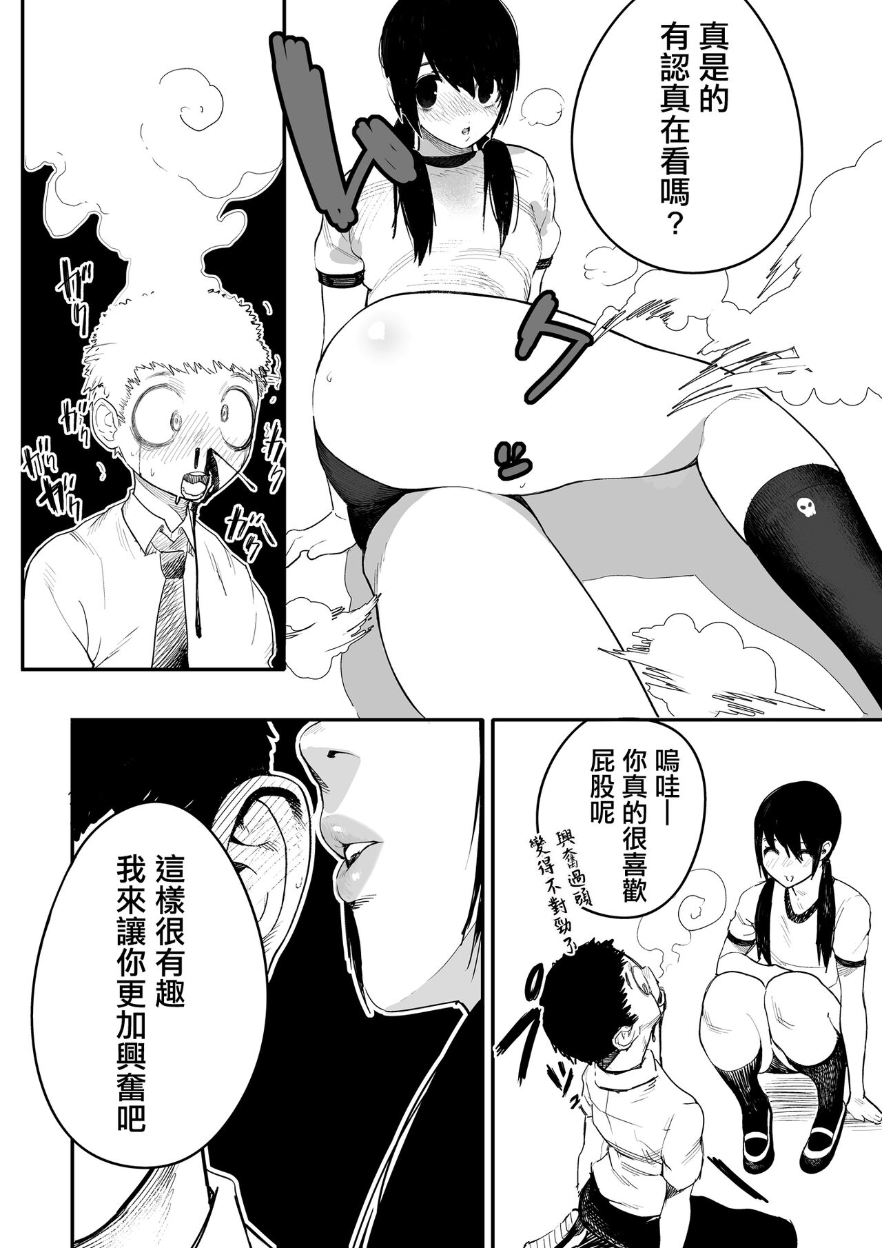 [OVERKILL COMIC (Sugimura Takeshi)] Ijou Seiai Tenjou Denki[chinese] 图片编号 6