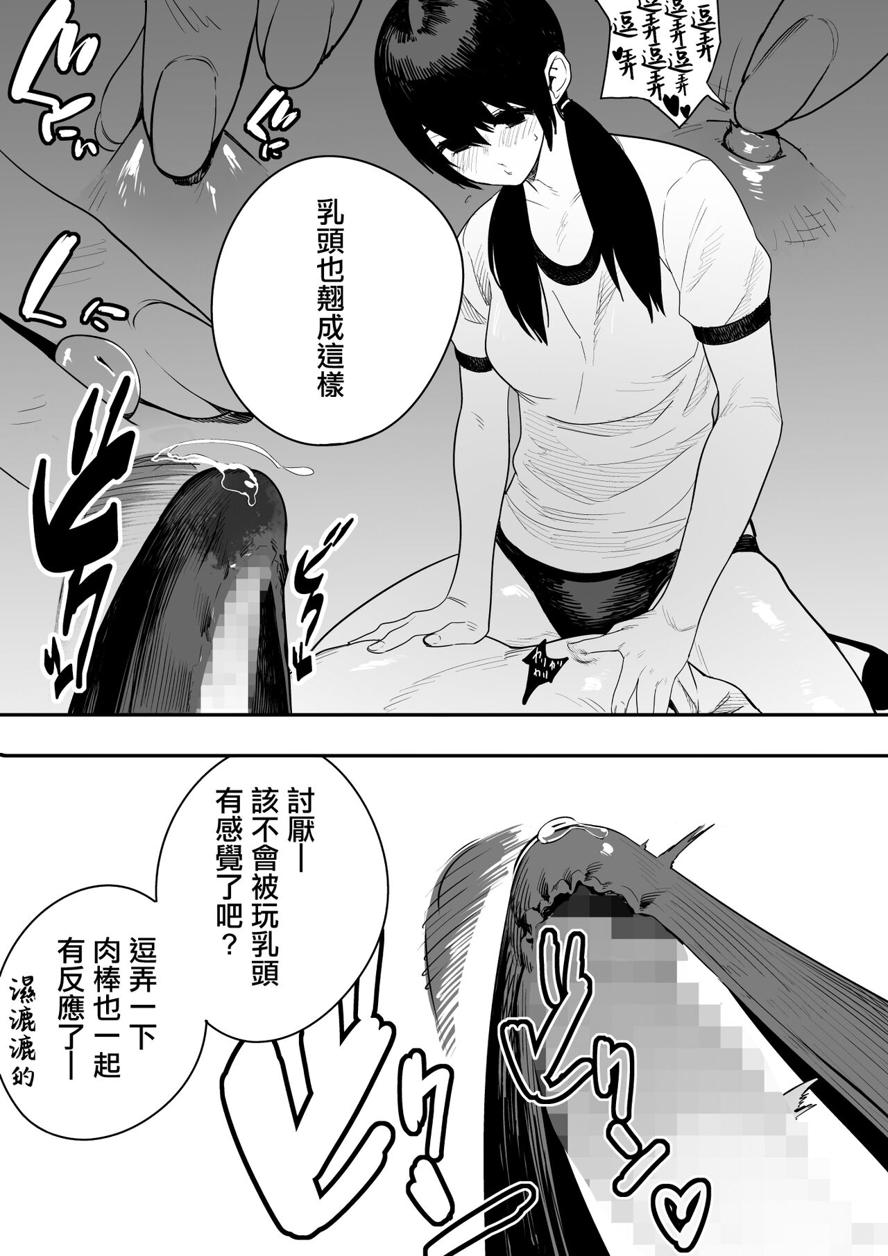 [OVERKILL COMIC (Sugimura Takeshi)] Ijou Seiai Tenjou Denki[chinese] 图片编号 12