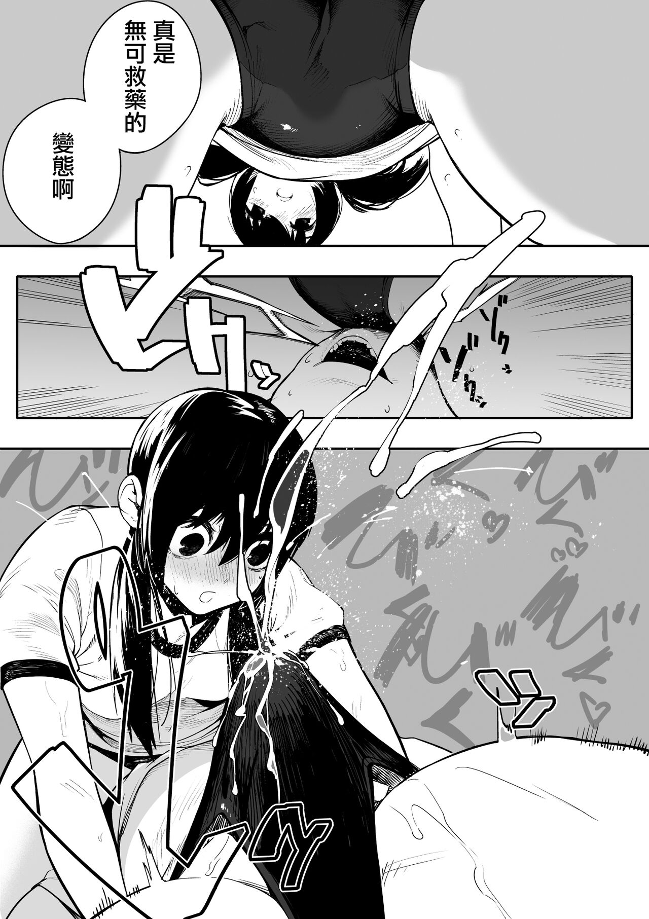 [OVERKILL COMIC (Sugimura Takeshi)] Ijou Seiai Tenjou Denki[chinese] 图片编号 14