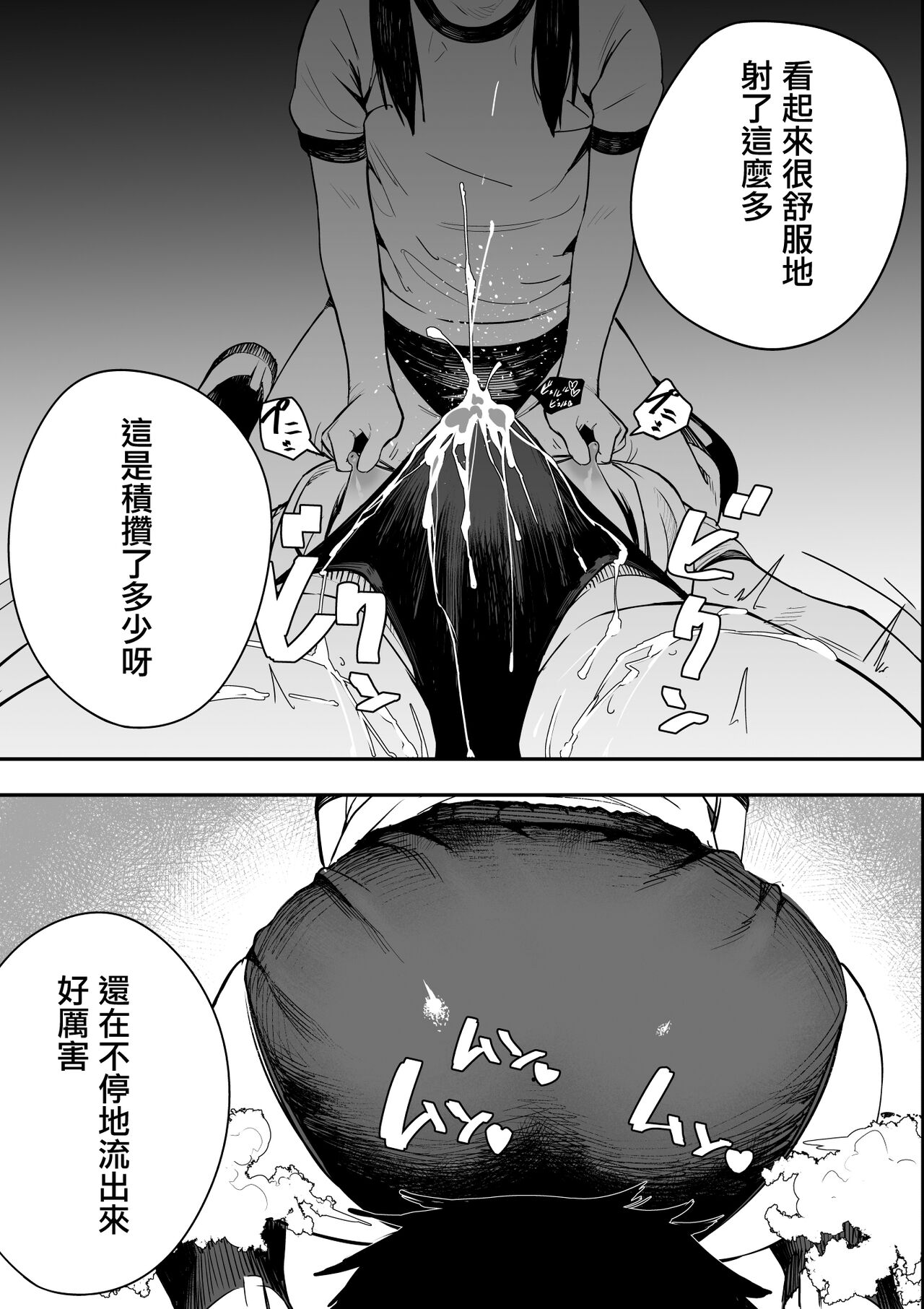 [OVERKILL COMIC (Sugimura Takeshi)] Ijou Seiai Tenjou Denki[chinese] 图片编号 15